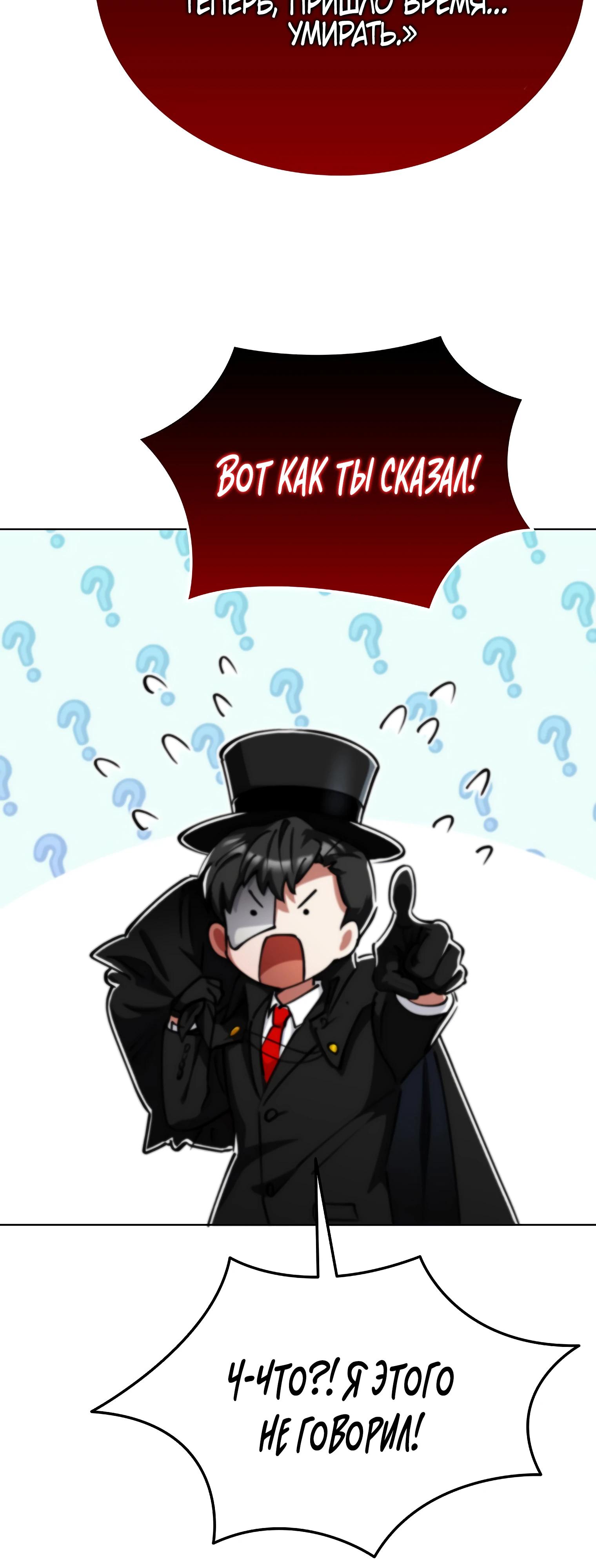 Read Я стал злодеем которым одержима героиня RU Manga Online