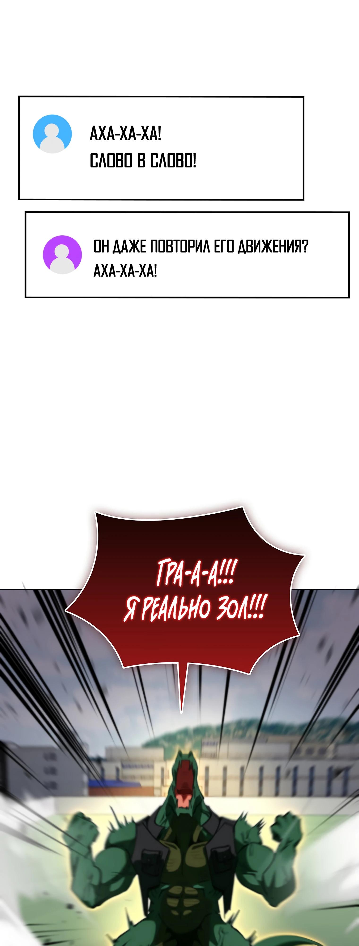Read Я стал злодеем которым одержима героиня RU Manga Online