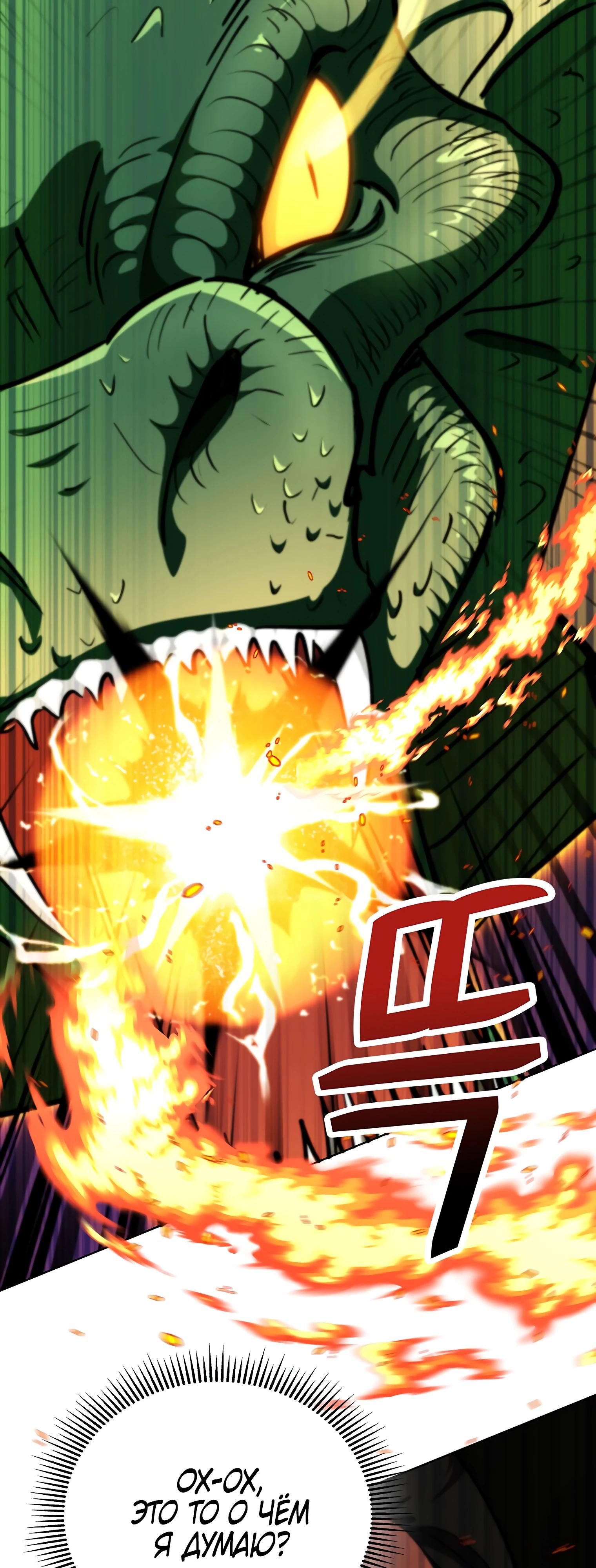 Read Я стал злодеем которым одержима героиня RU Manga Online