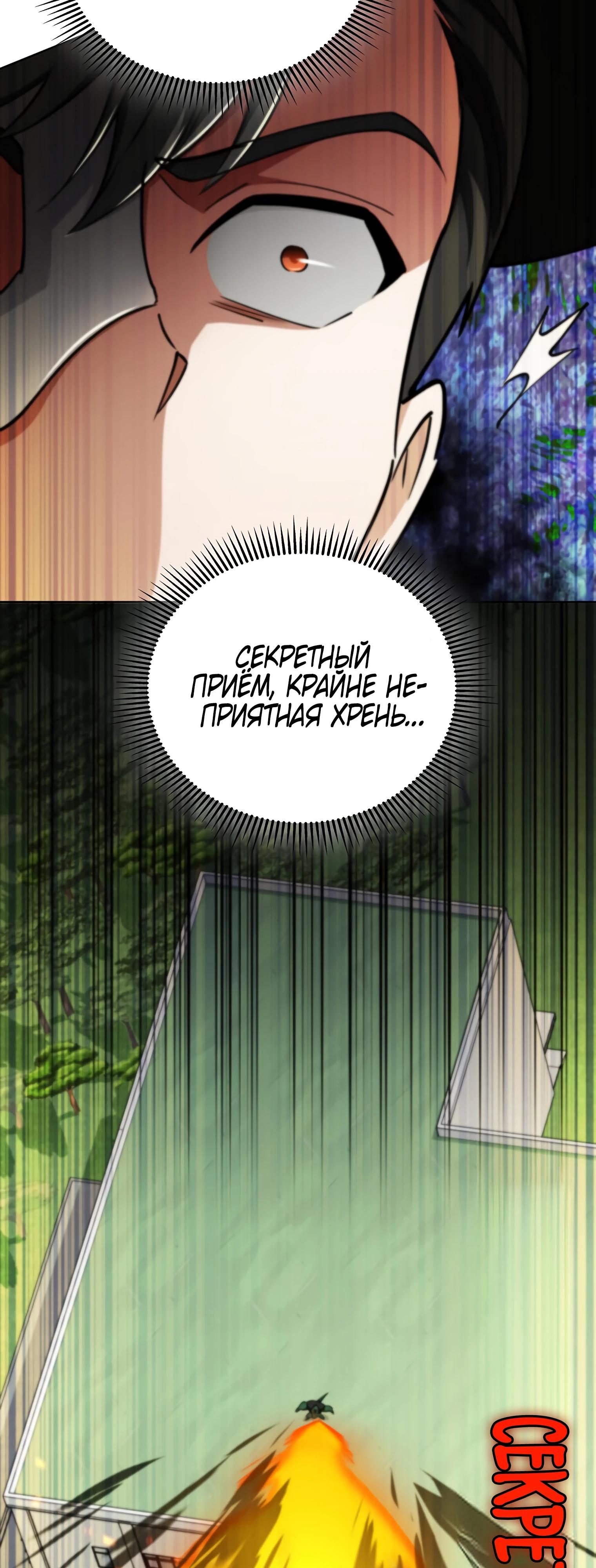 Read Я стал злодеем которым одержима героиня RU Manga Online
