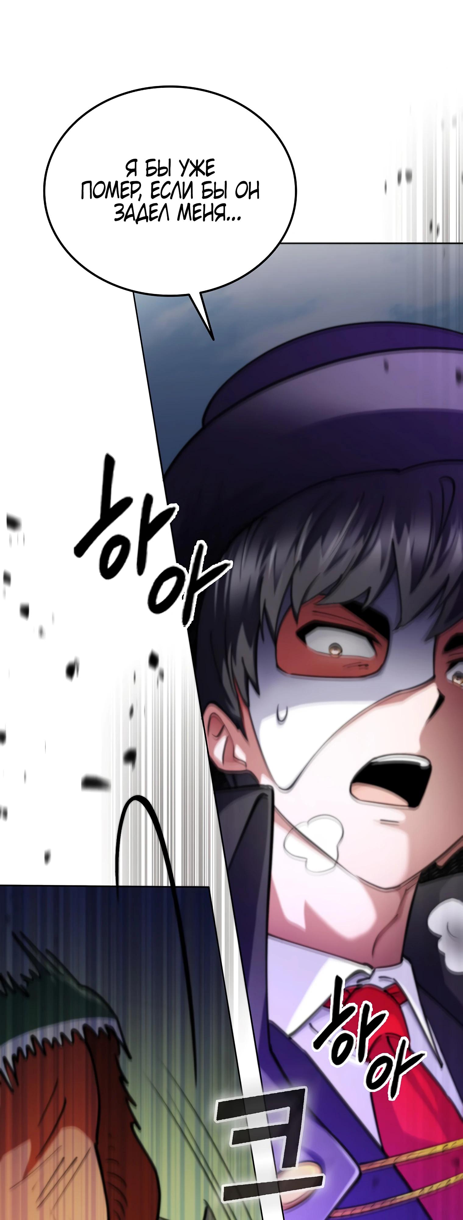Read Я стал злодеем которым одержима героиня RU Manga Online