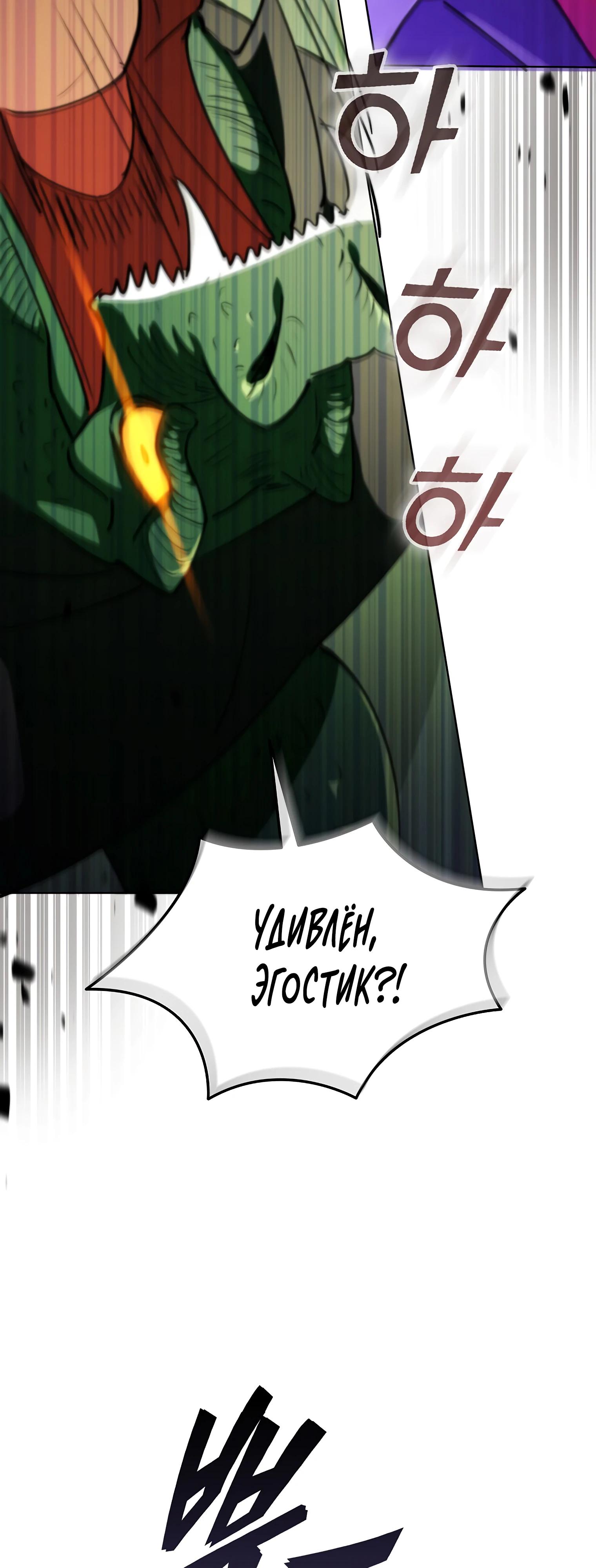Read Я стал злодеем которым одержима героиня RU Manga Online