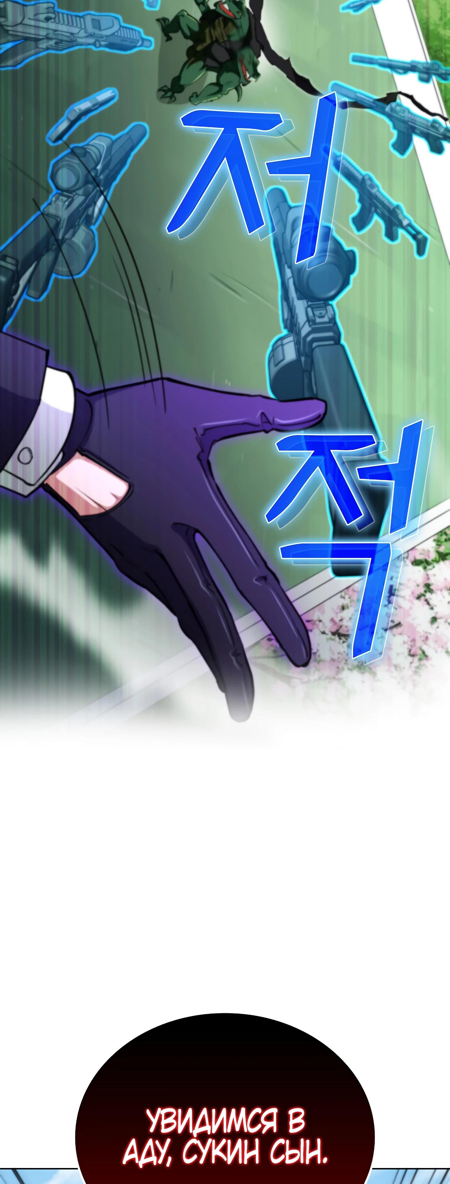 Read Я стал злодеем которым одержима героиня RU Manga Online