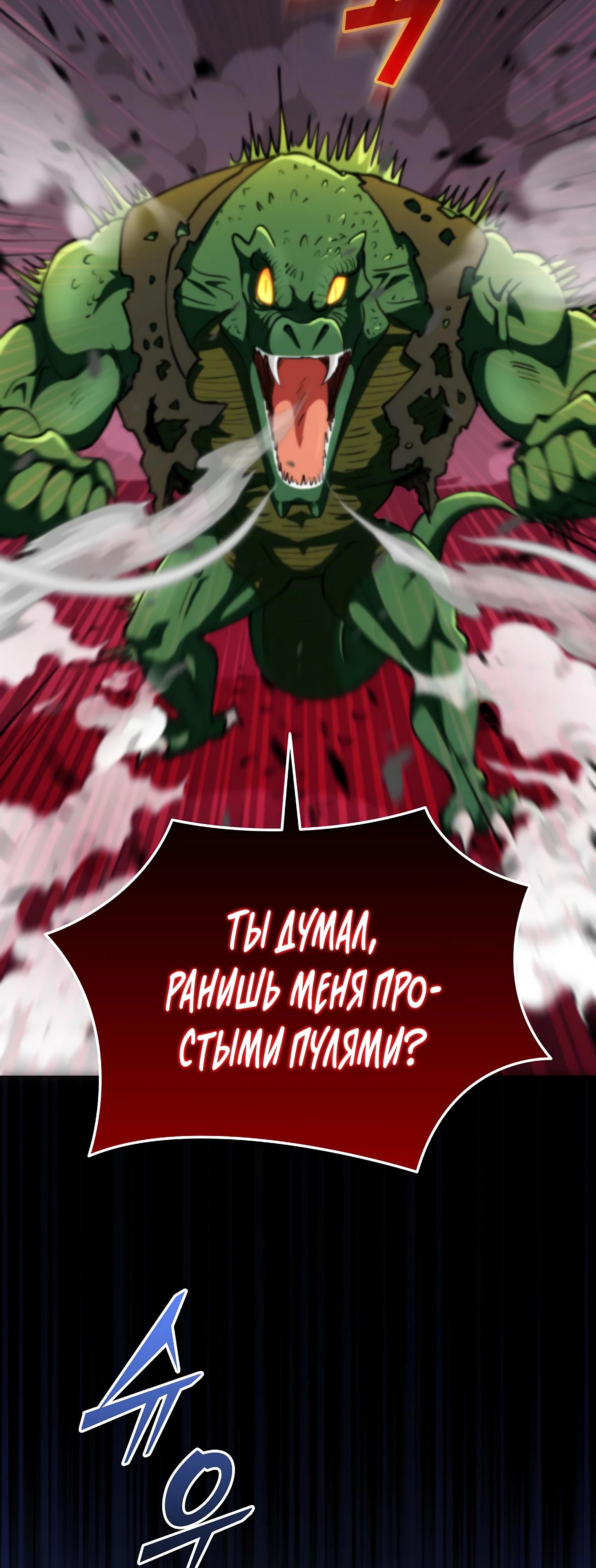 Read Я стал злодеем которым одержима героиня RU Manga Online