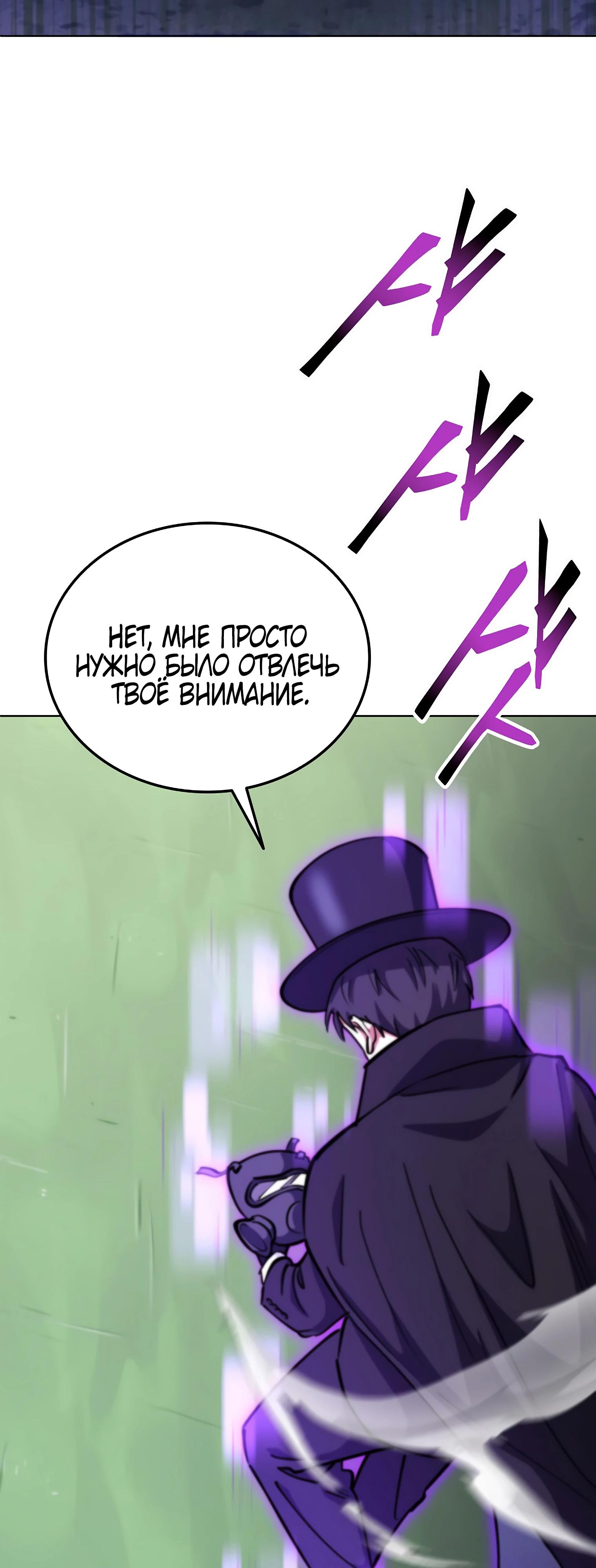 Read Я стал злодеем которым одержима героиня RU Manga Online