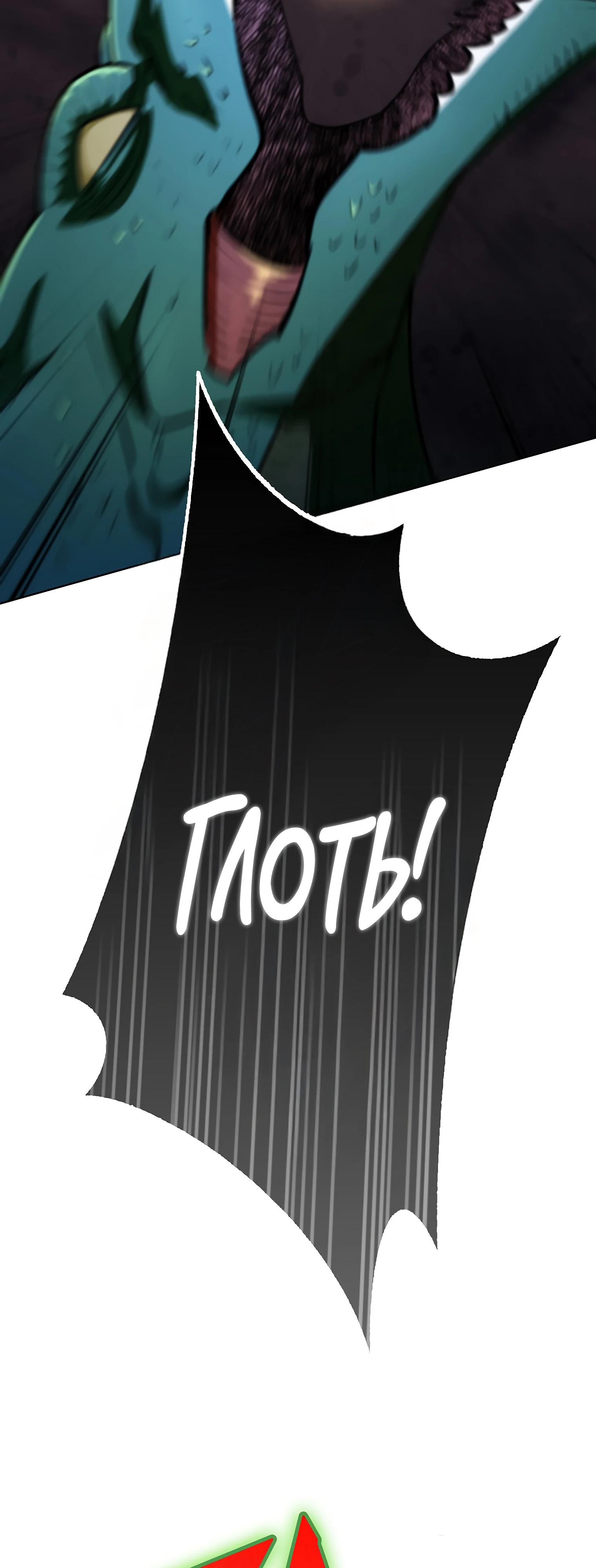 Read Я стал злодеем которым одержима героиня RU Manga Online