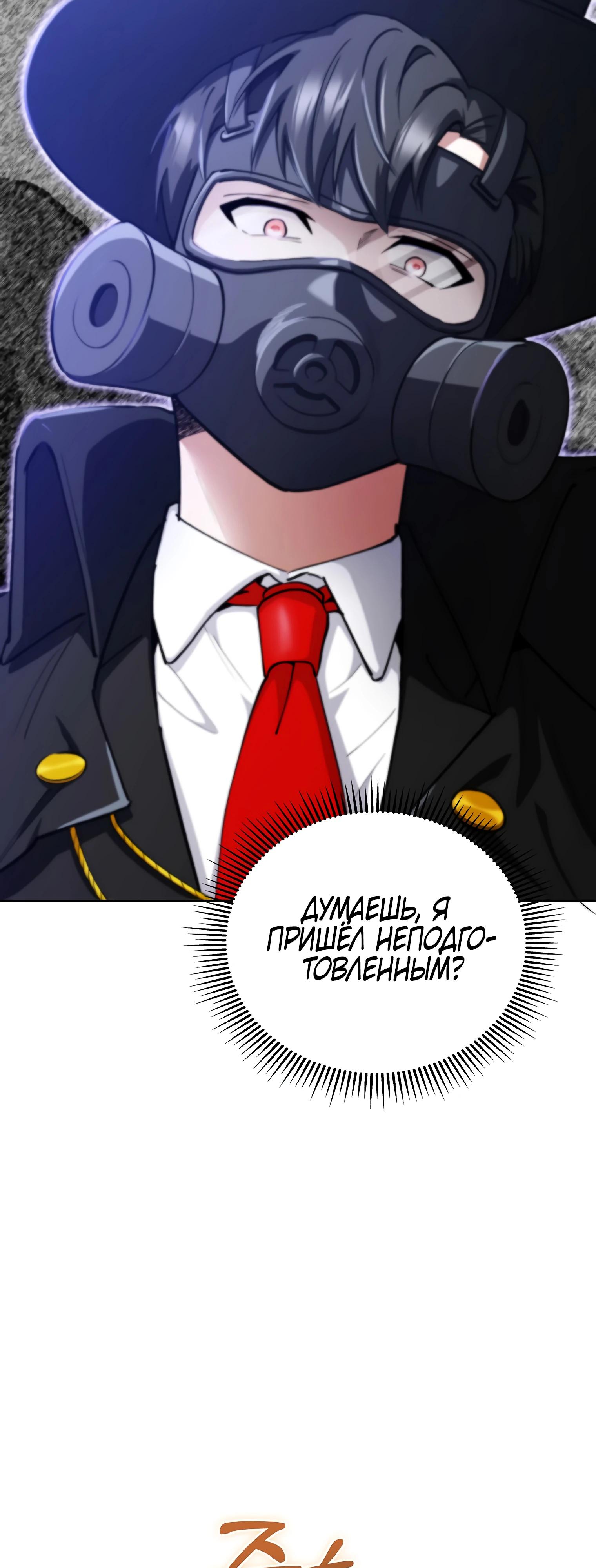 Read Я стал злодеем которым одержима героиня RU Manga Online