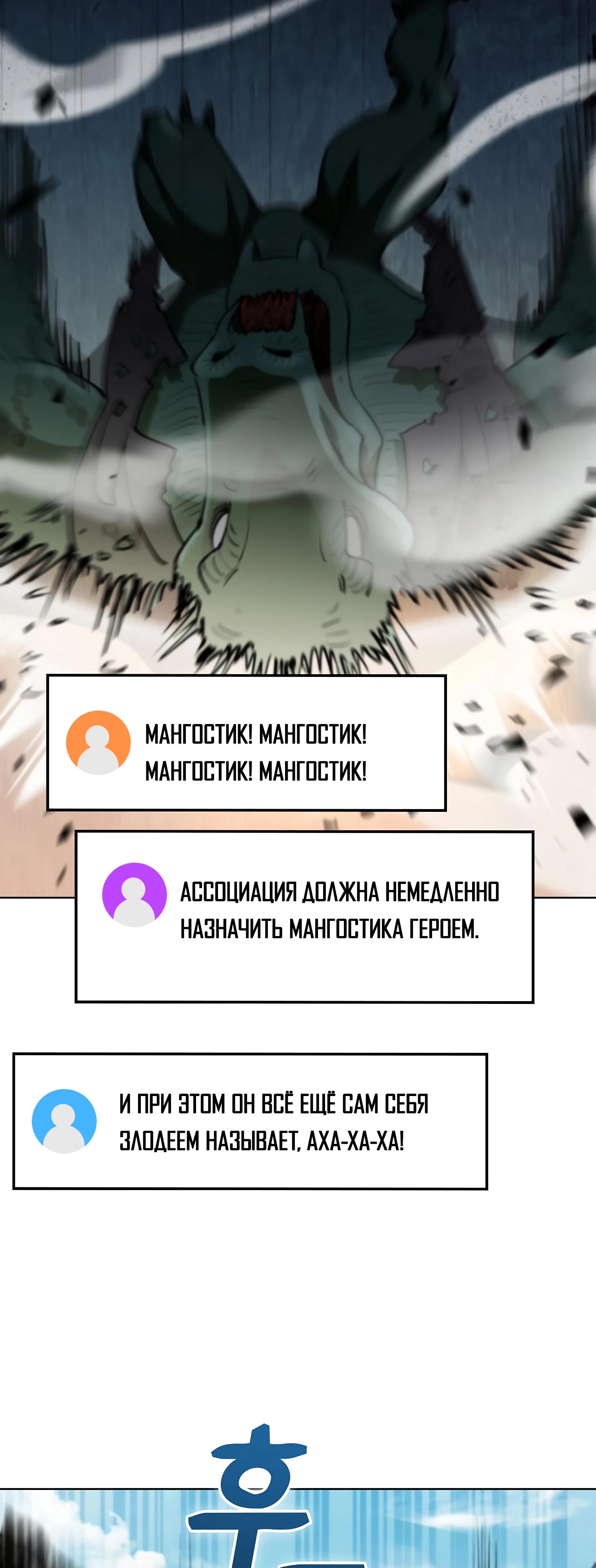 Read Я стал злодеем которым одержима героиня RU Manga Online