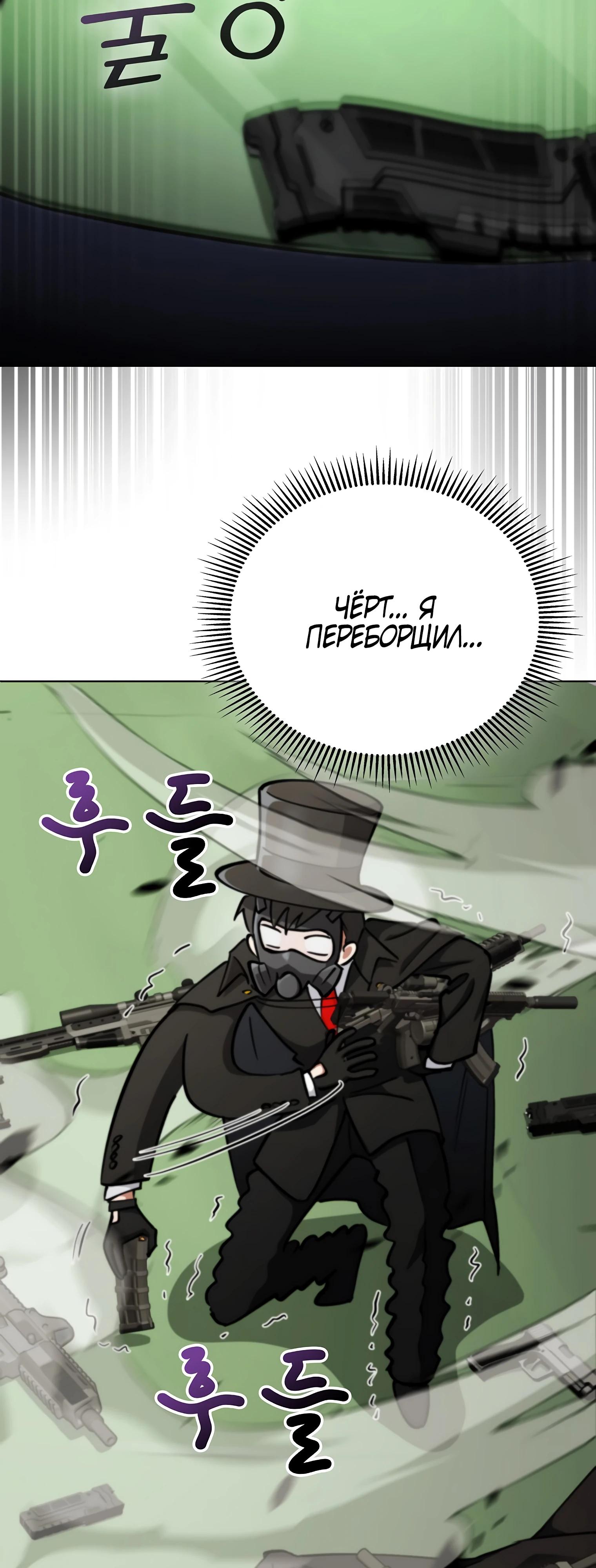 Read Я стал злодеем которым одержима героиня RU Manga Online