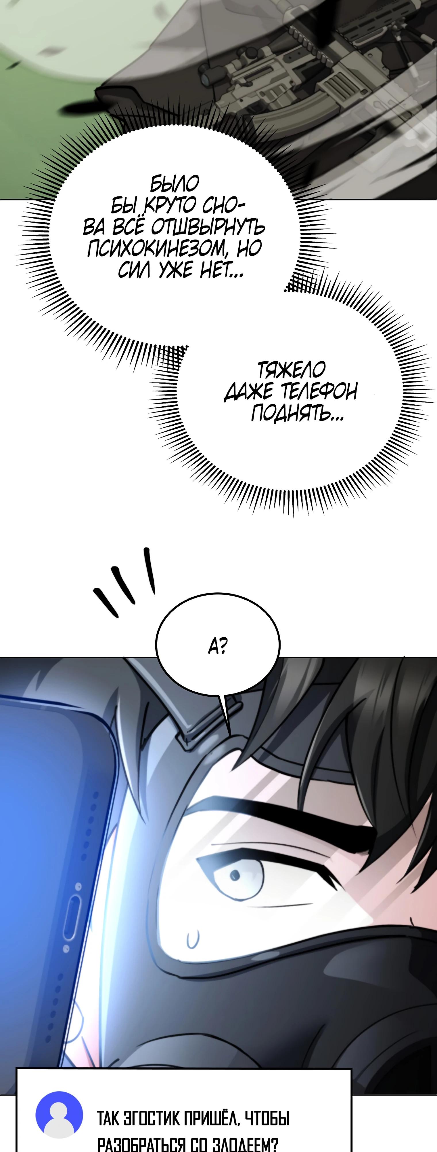 Read Я стал злодеем которым одержима героиня RU Manga Online