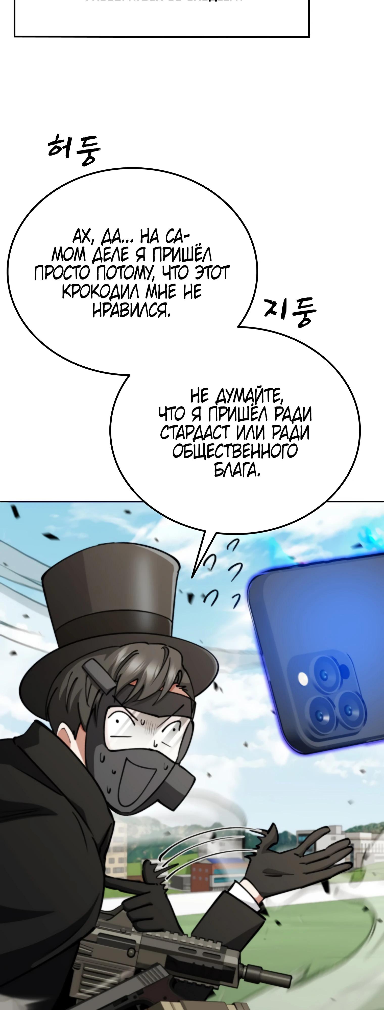 Read Я стал злодеем которым одержима героиня RU Manga Online