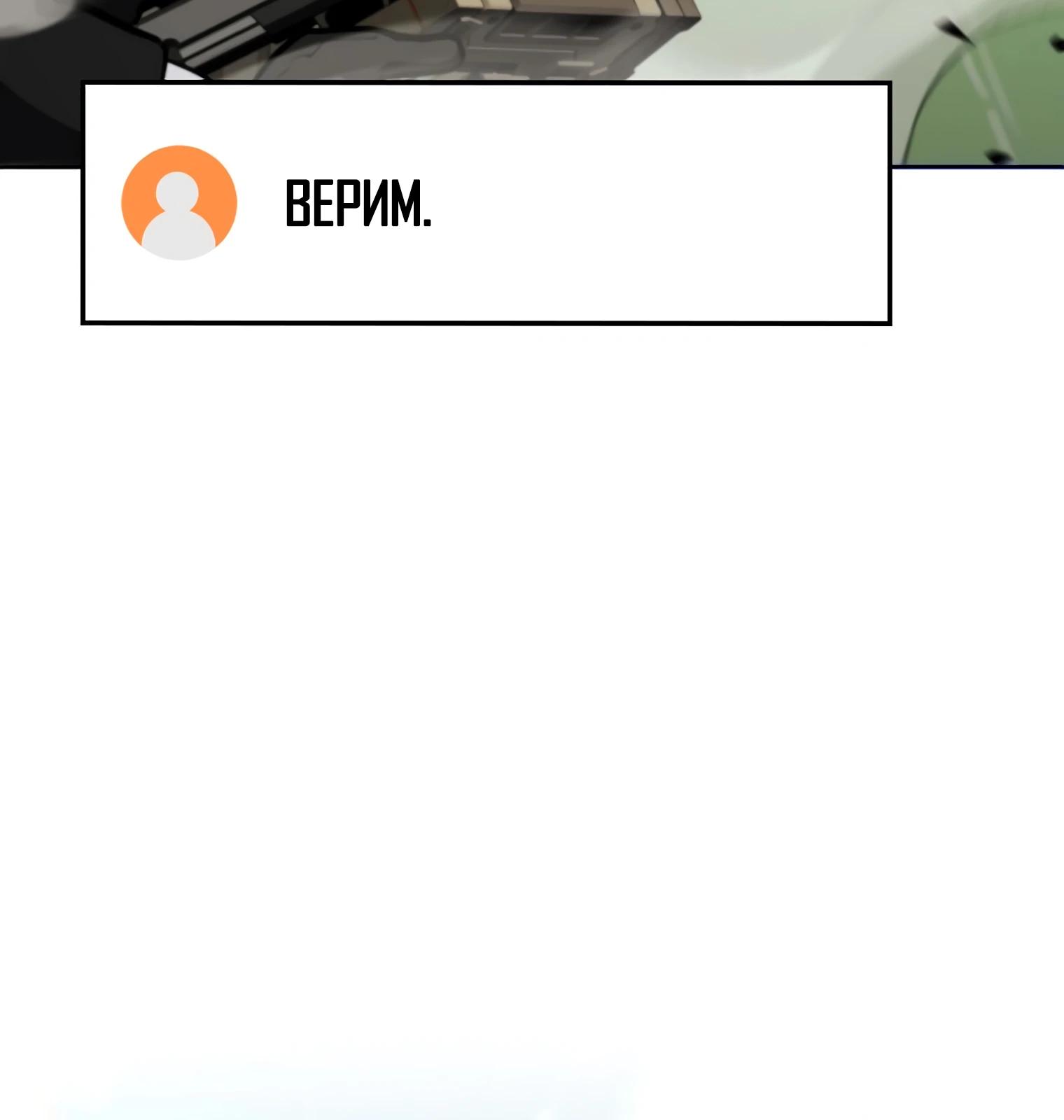 Read Я стал злодеем которым одержима героиня RU Manga Online