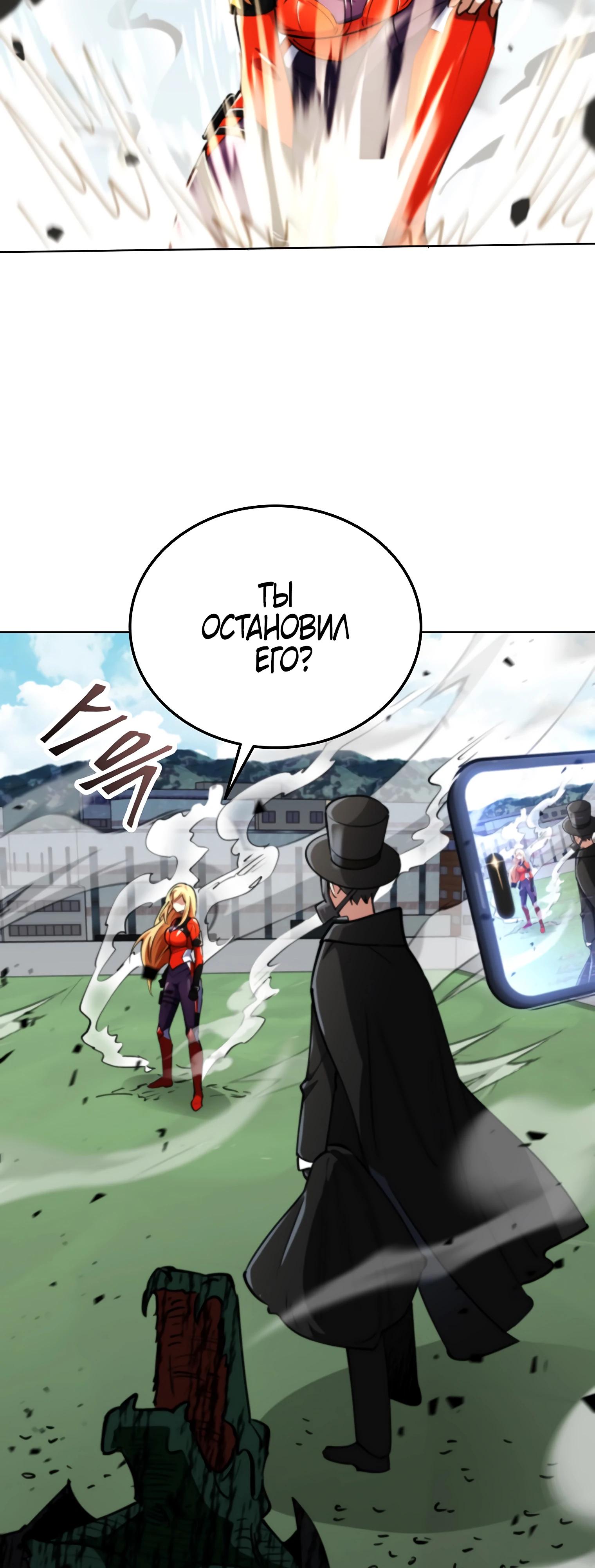 Read Я стал злодеем которым одержима героиня RU Manga Online