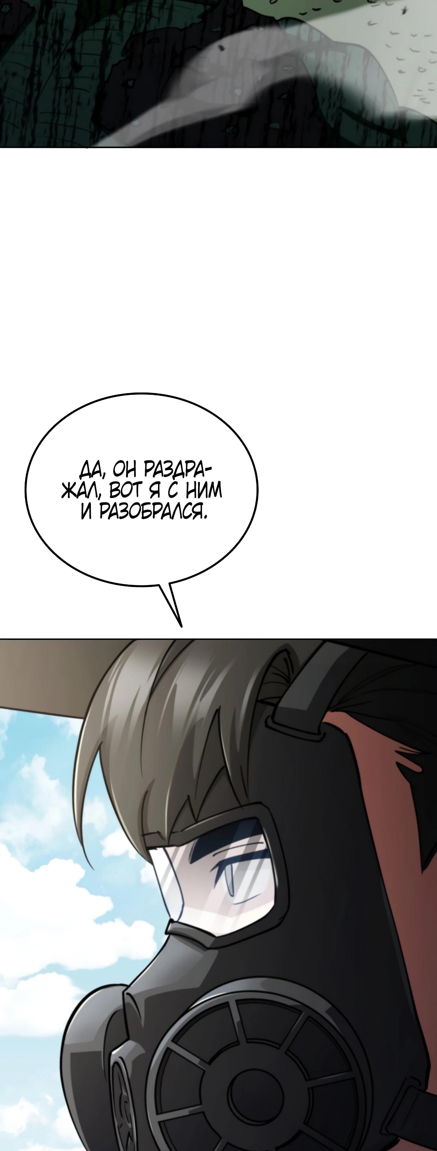 Read Я стал злодеем которым одержима героиня RU Manga Online