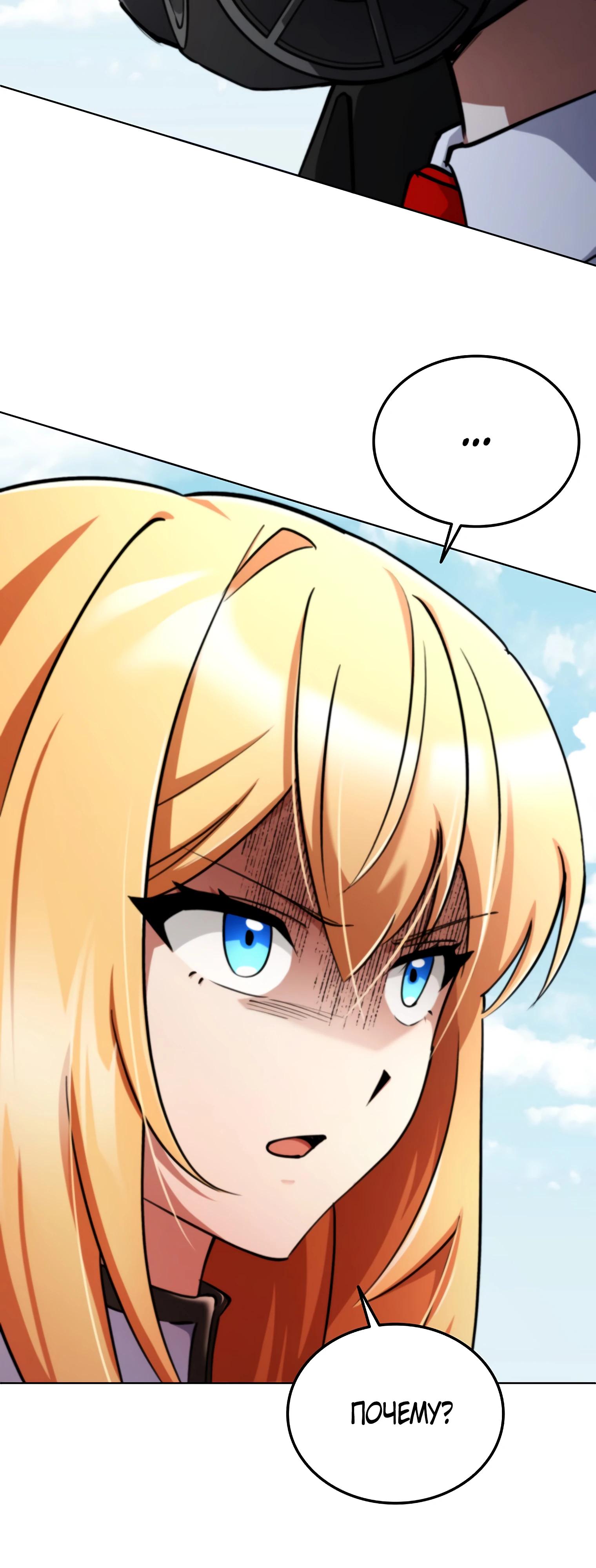 Read Я стал злодеем которым одержима героиня RU Manga Online