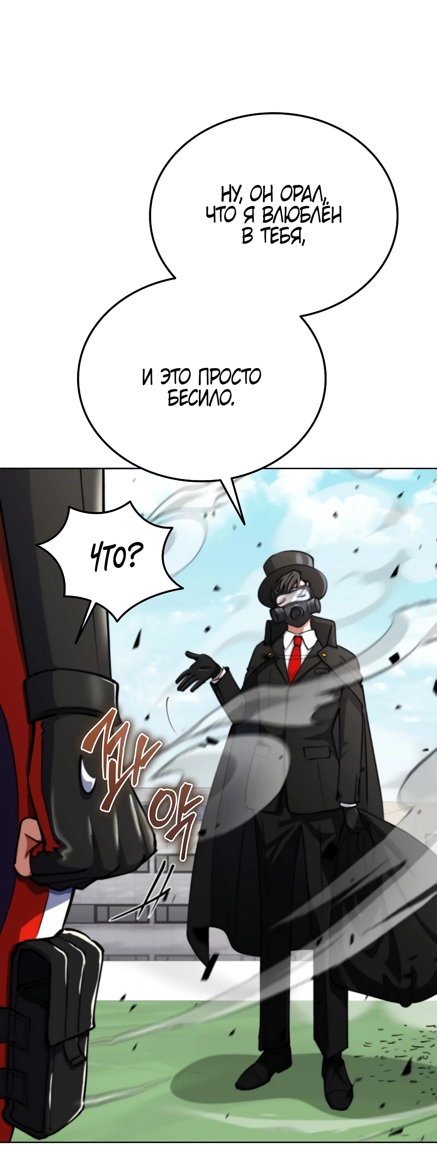 Read Я стал злодеем которым одержима героиня RU Manga Online