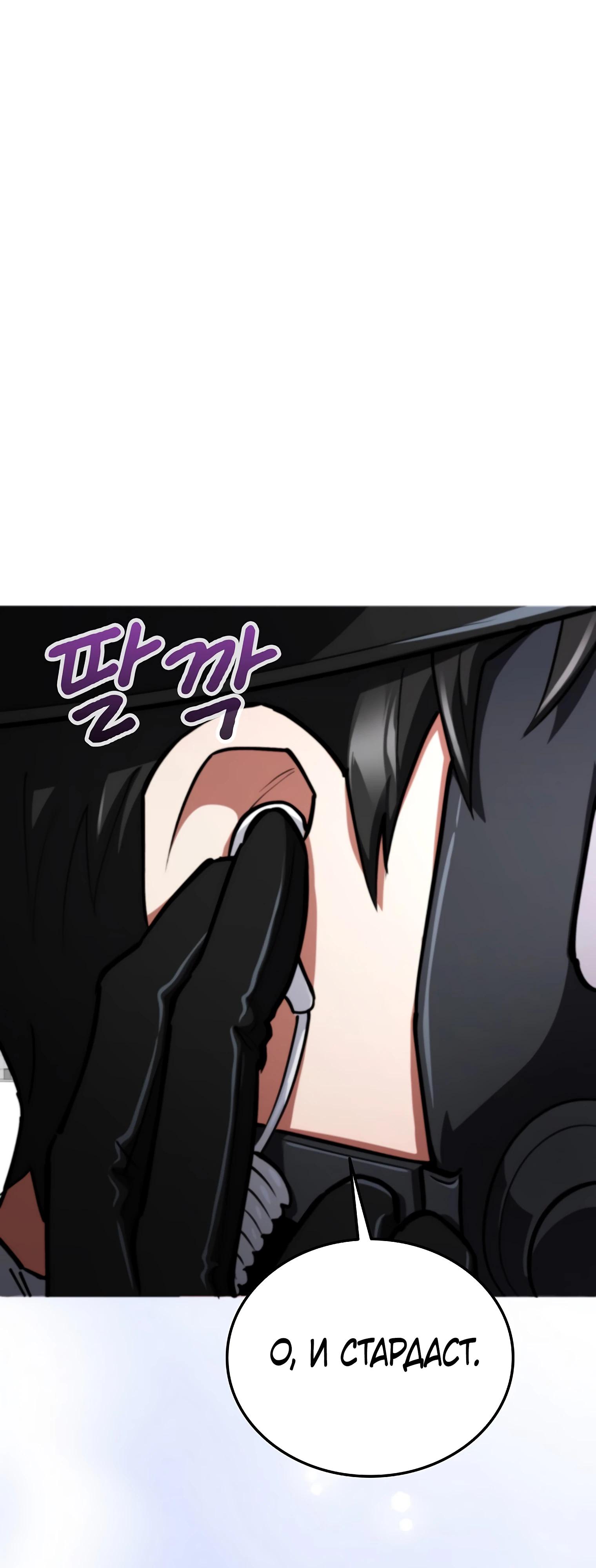 Read Я стал злодеем которым одержима героиня RU Manga Online