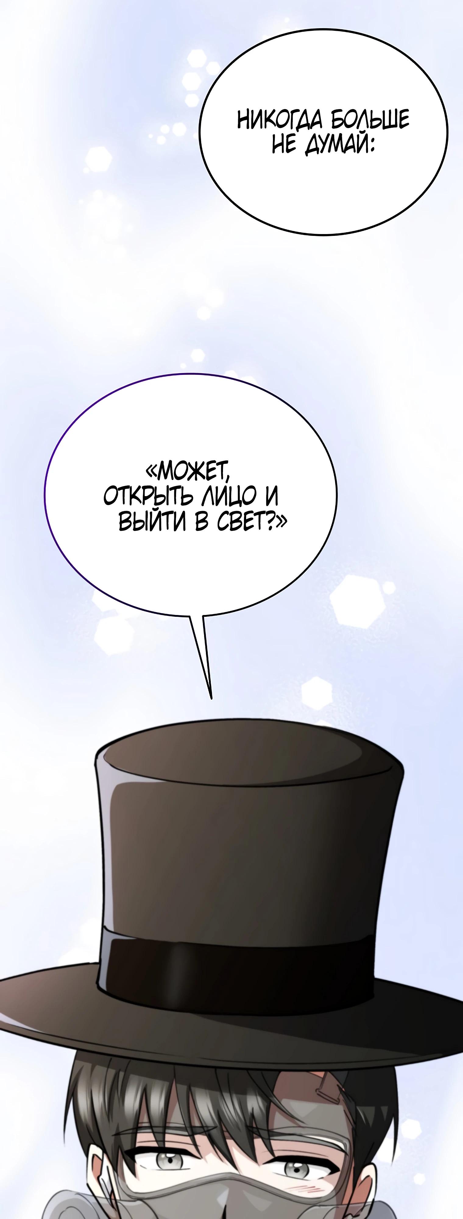 Read Я стал злодеем которым одержима героиня RU Manga Online