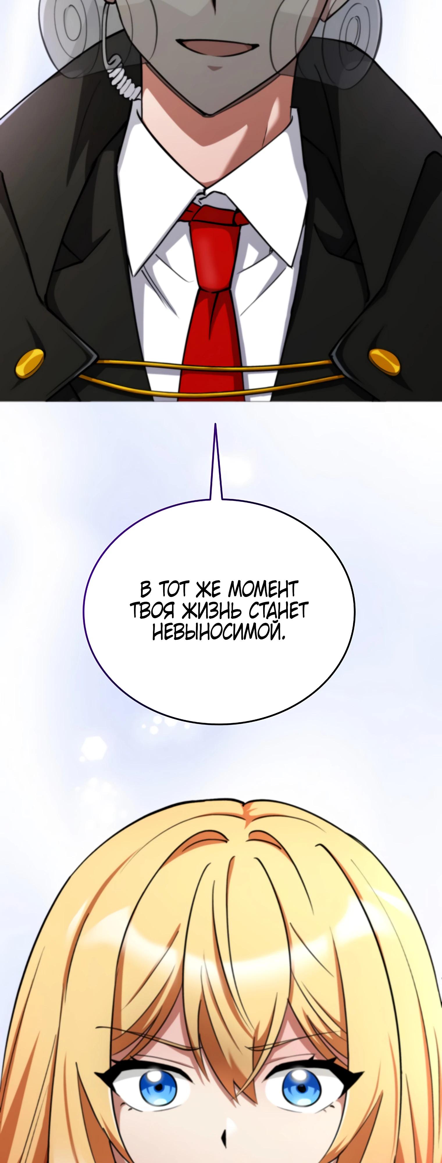 Read Я стал злодеем которым одержима героиня RU Manga Online