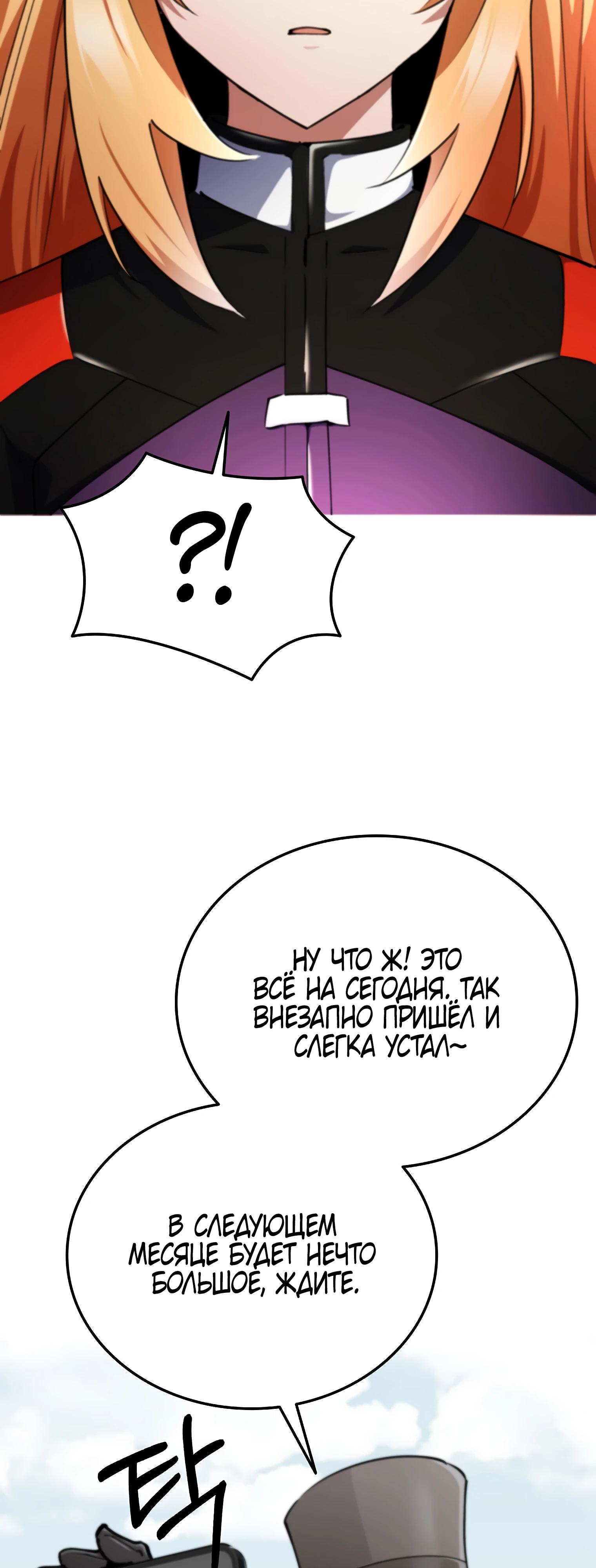Read Я стал злодеем которым одержима героиня RU Manga Online