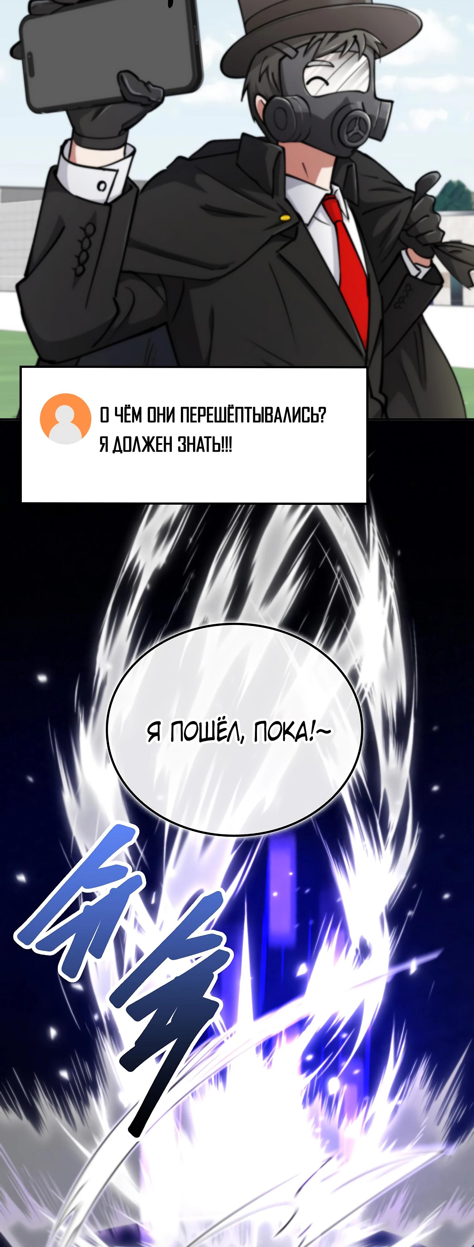 Read Я стал злодеем которым одержима героиня RU Manga Online