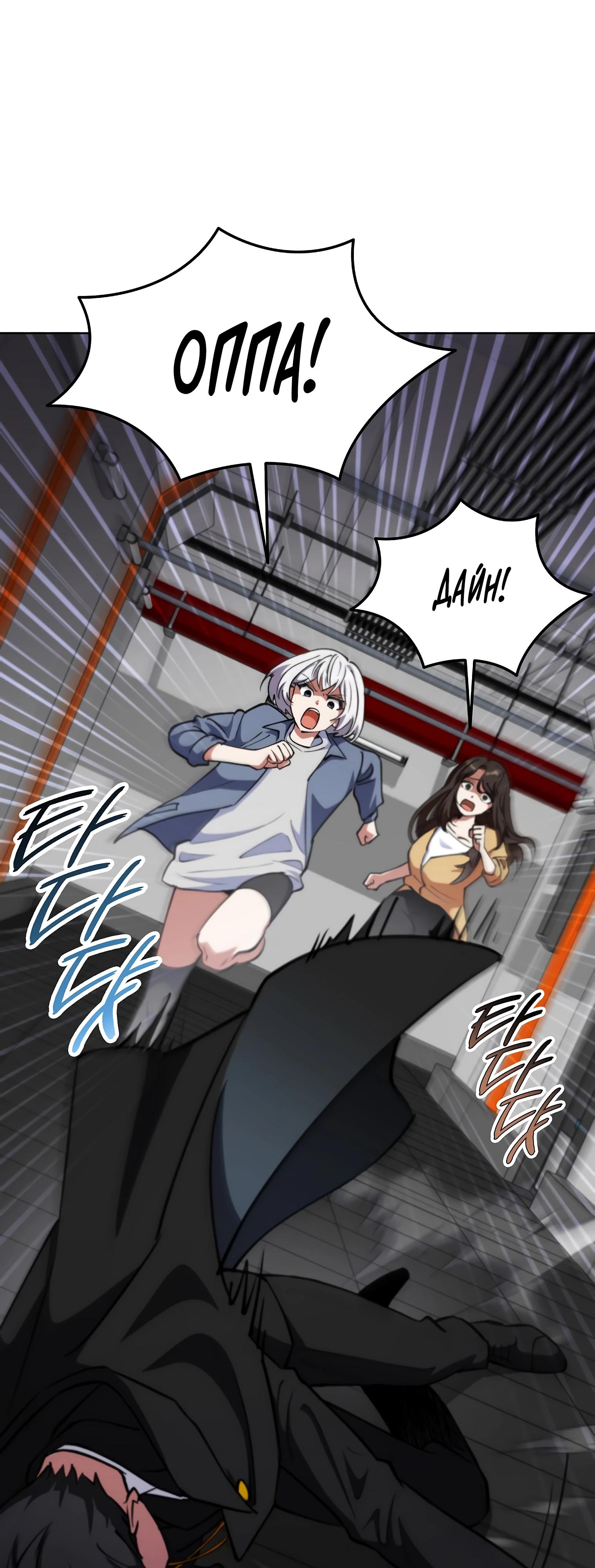 Read Я стал злодеем которым одержима героиня RU Manga Online