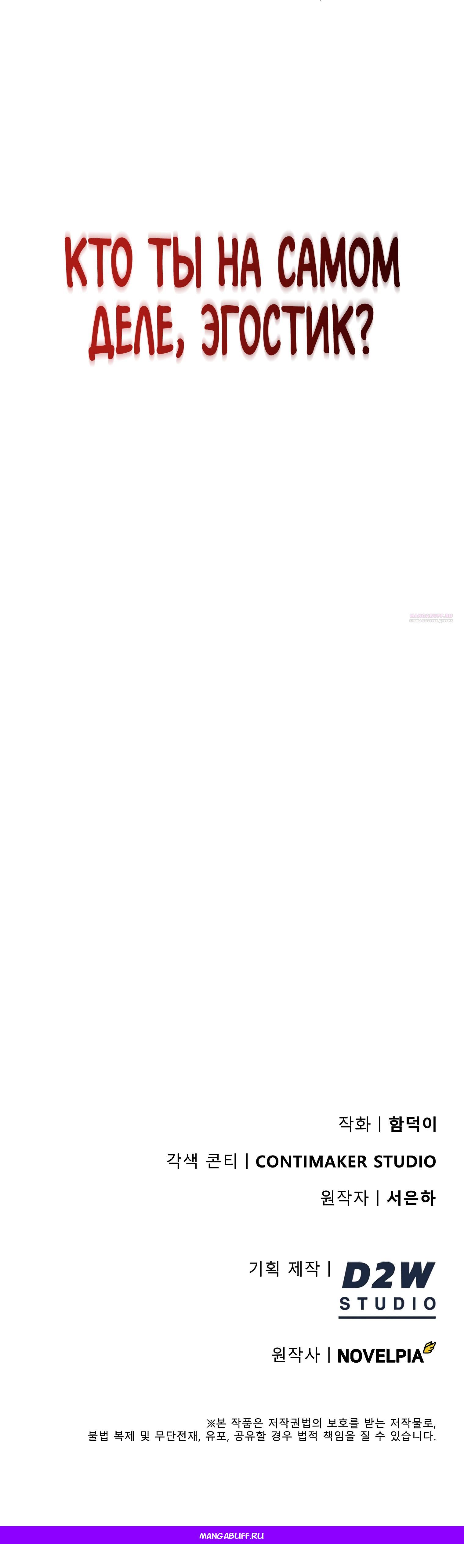 Read Я стал злодеем которым одержима героиня RU Manga Online