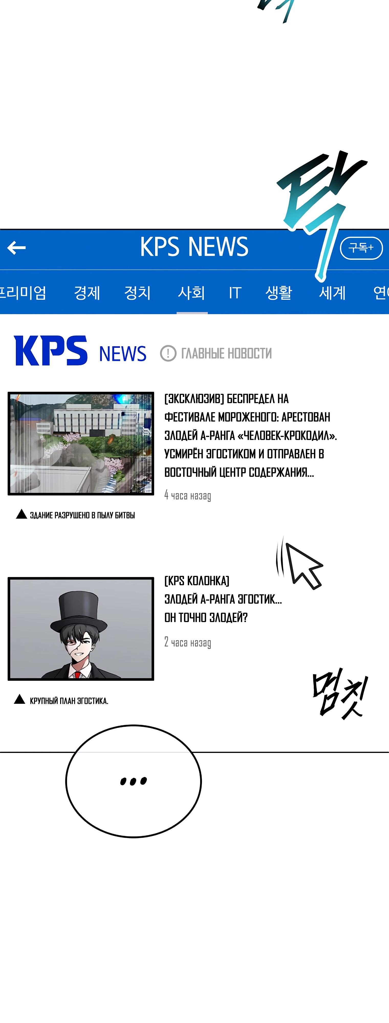 Read Я стал злодеем которым одержима героиня RU Manga Online