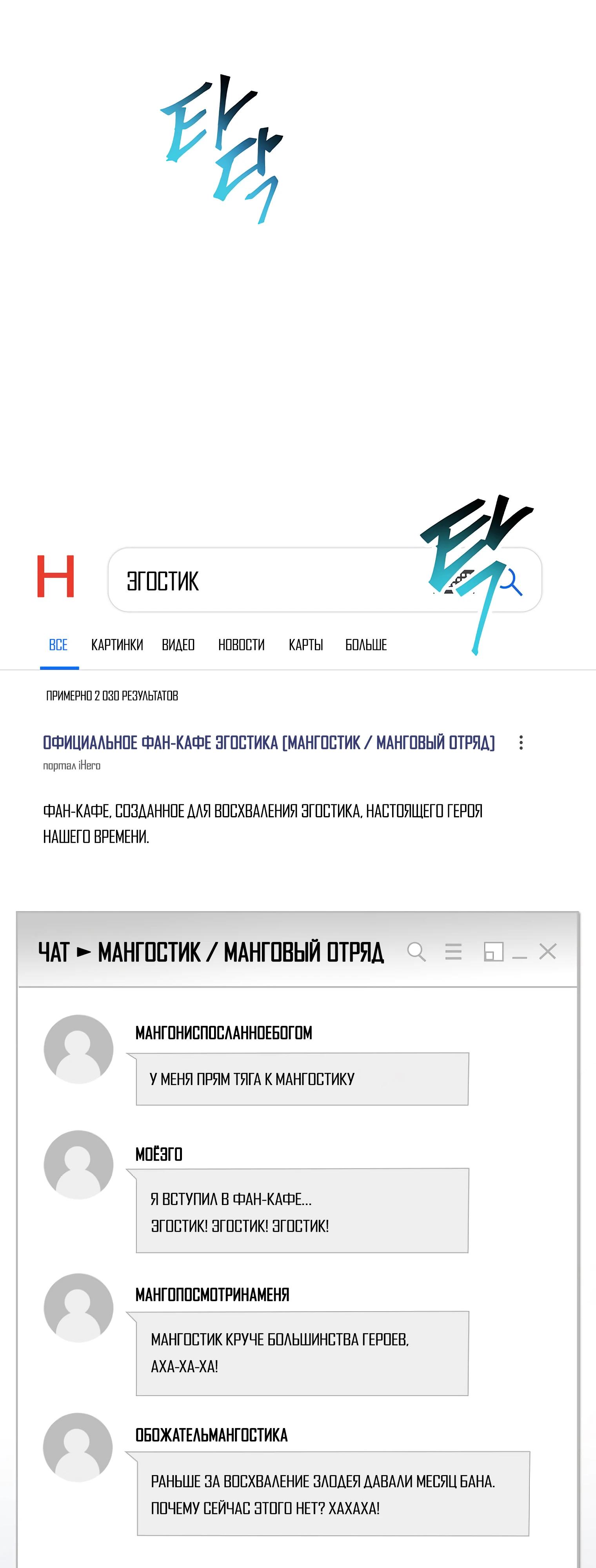 Read Я стал злодеем которым одержима героиня RU Manga Online