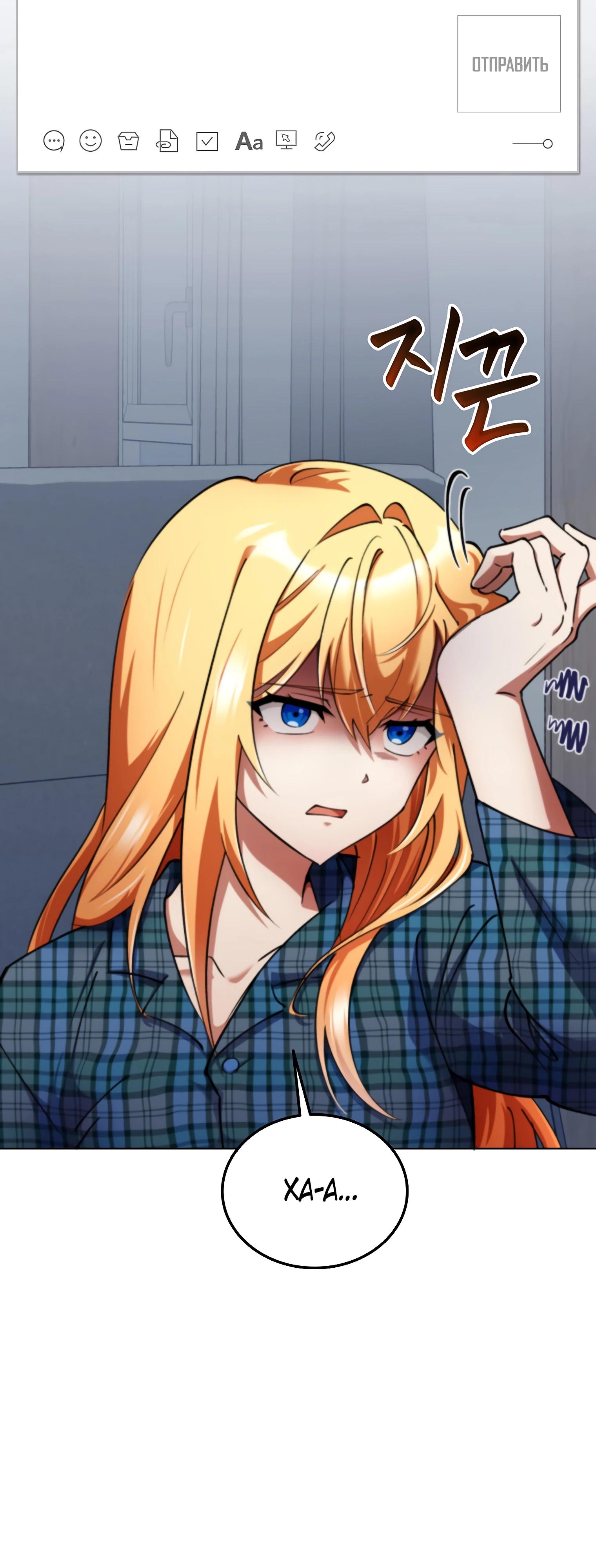 Read Я стал злодеем которым одержима героиня RU Manga Online