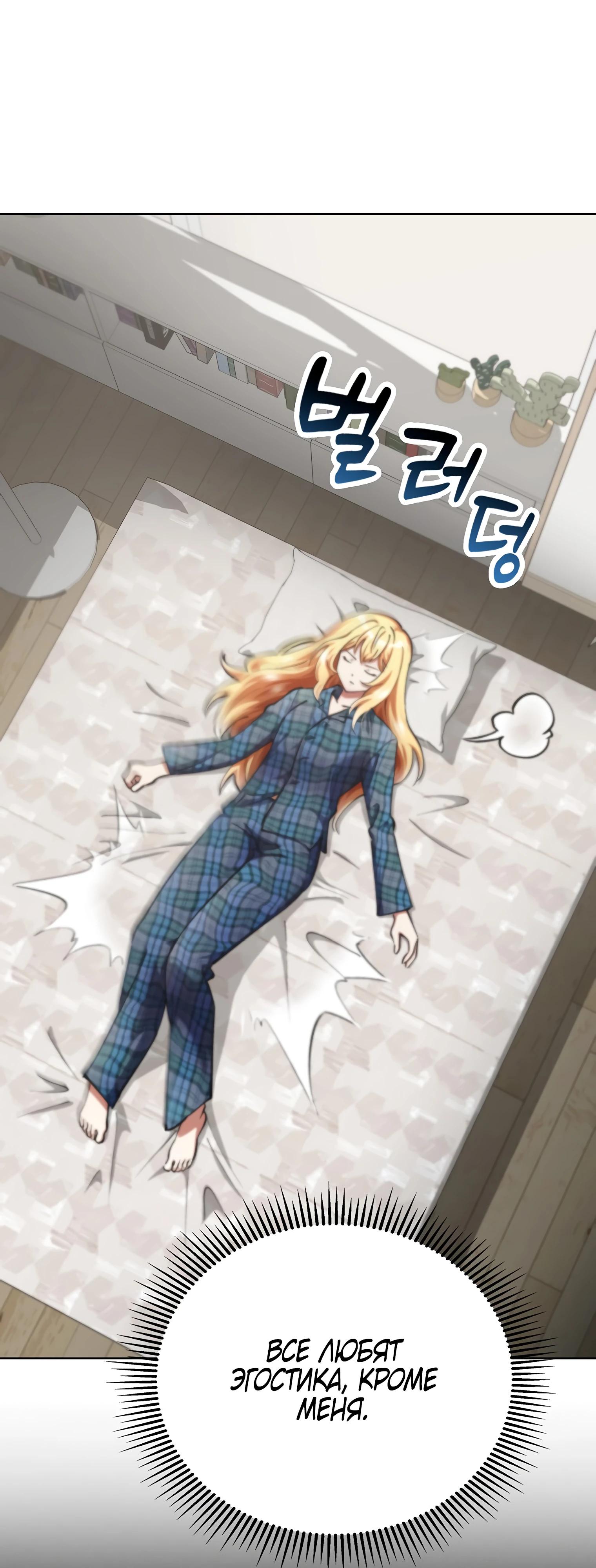 Read Я стал злодеем которым одержима героиня RU Manga Online
