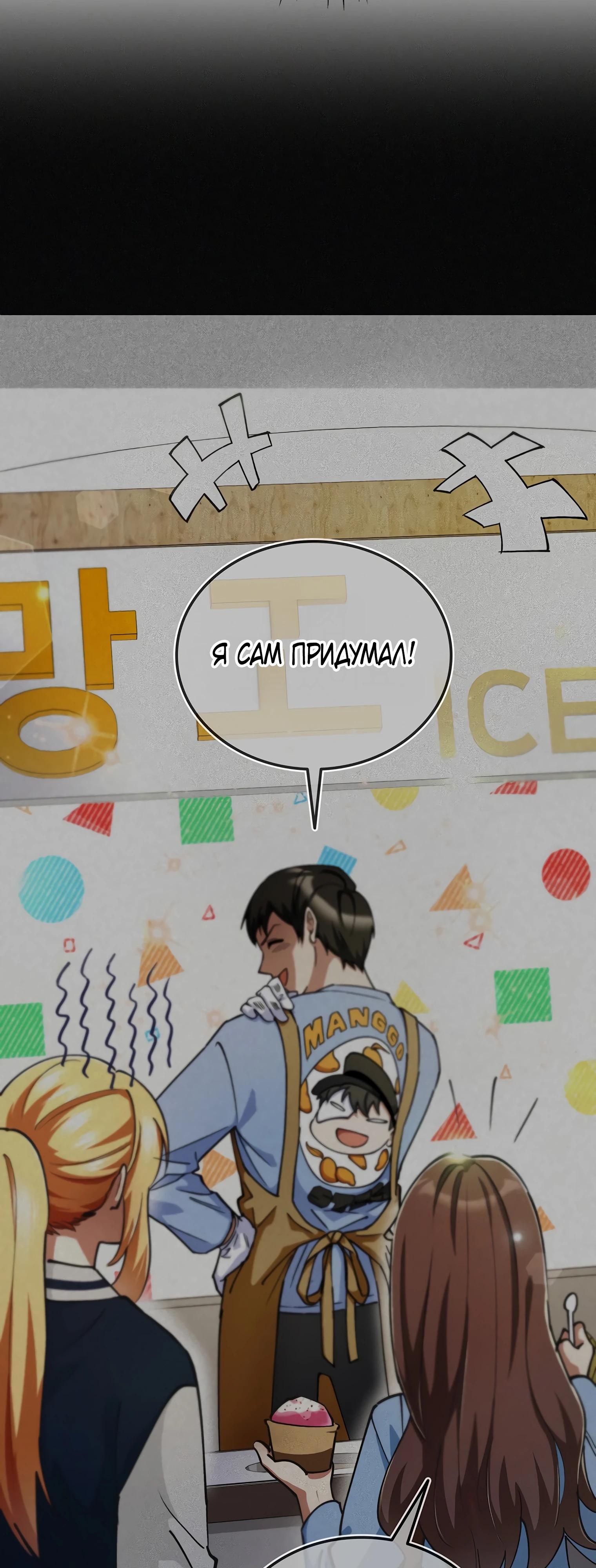 Read Я стал злодеем которым одержима героиня RU Manga Online