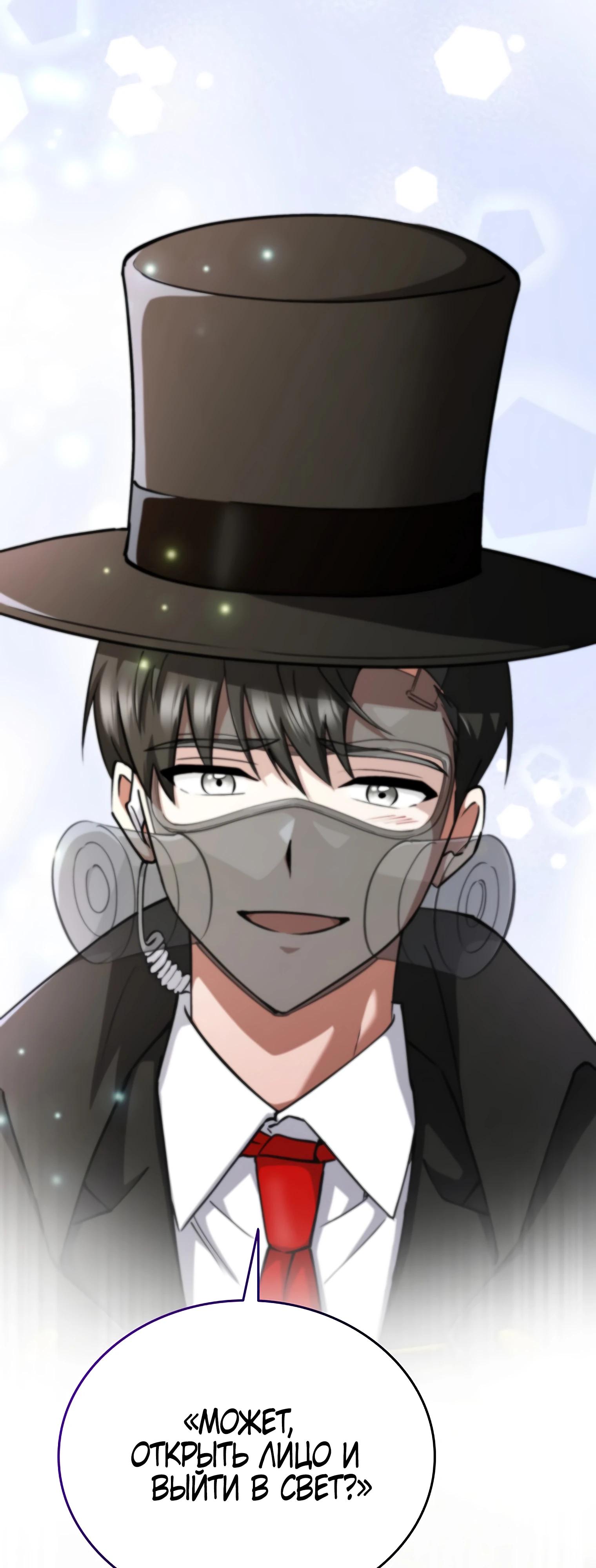 Read Я стал злодеем которым одержима героиня RU Manga Online