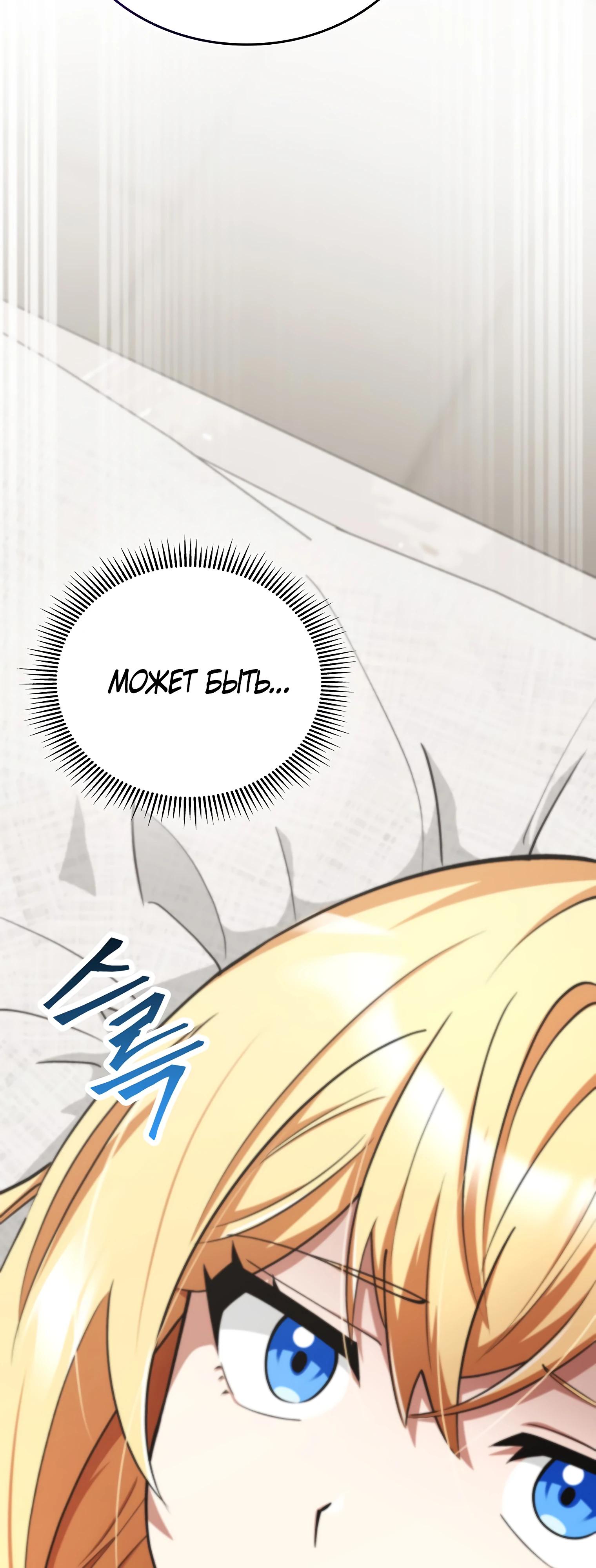 Read Я стал злодеем которым одержима героиня RU Manga Online