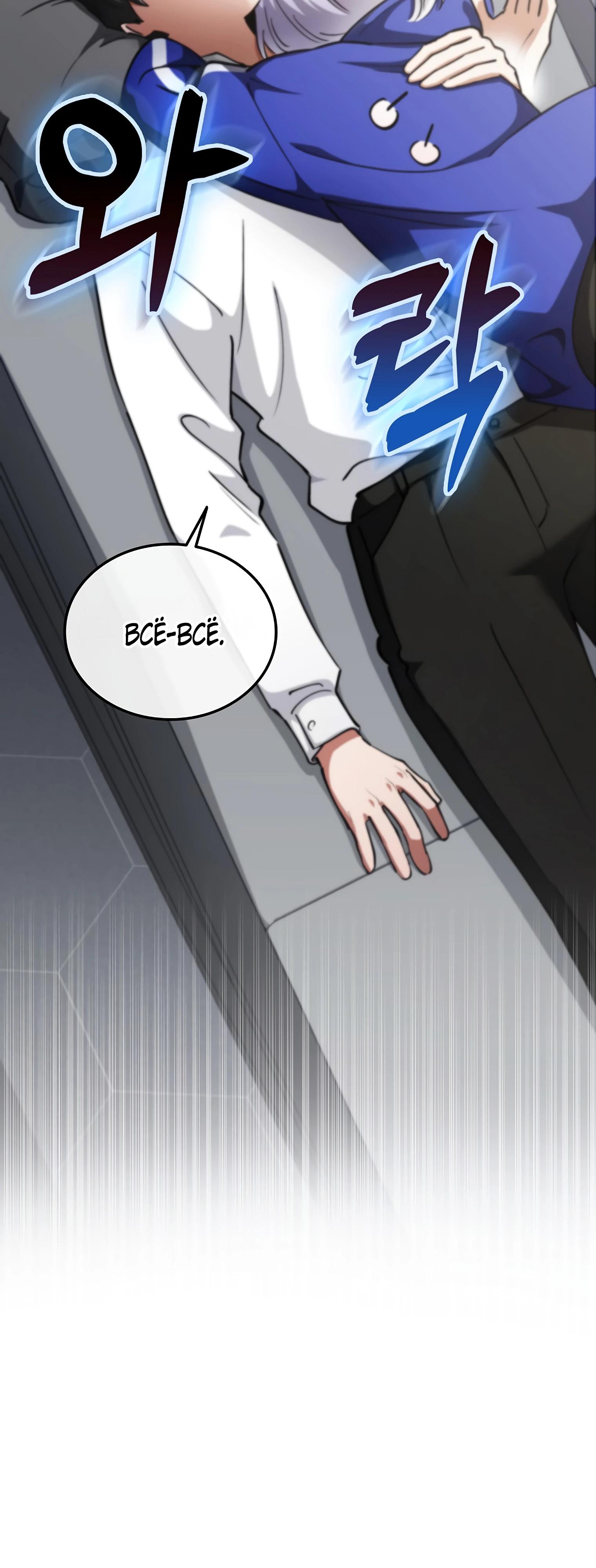 Read Я стал злодеем которым одержима героиня RU Manga Online