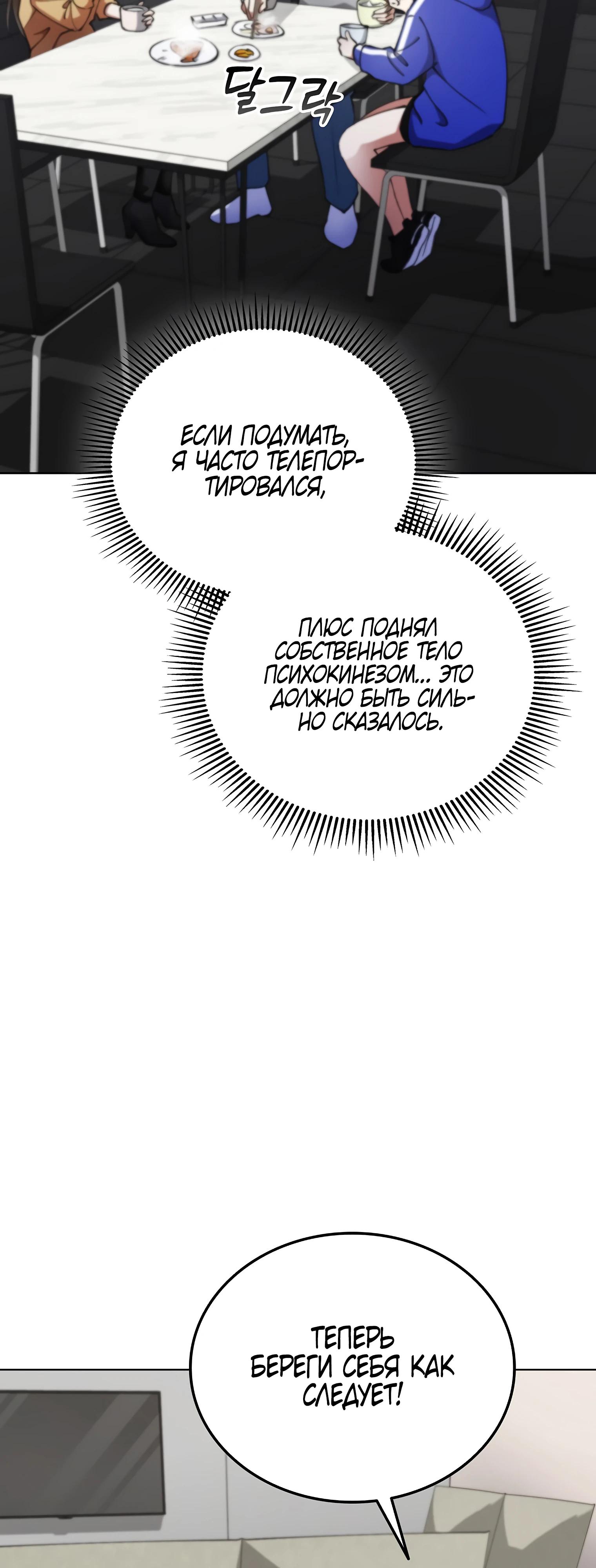 Read Я стал злодеем которым одержима героиня RU Manga Online