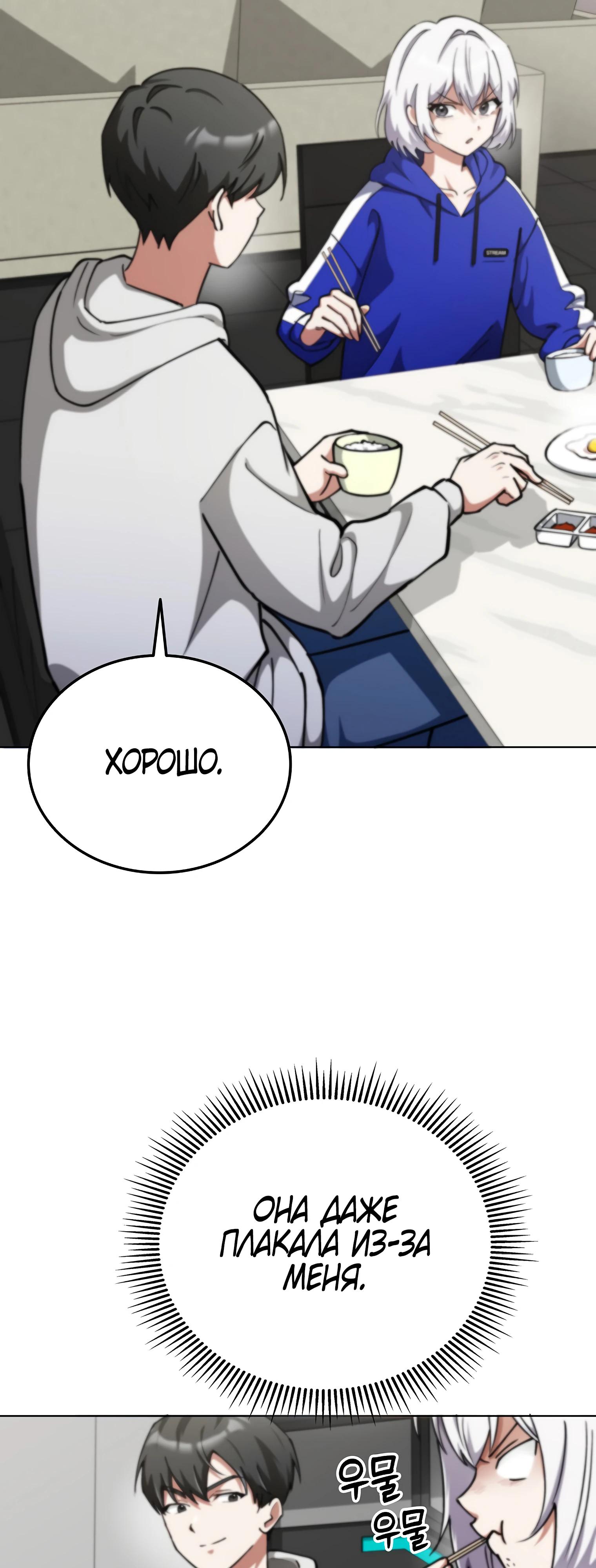 Read Я стал злодеем которым одержима героиня RU Manga Online