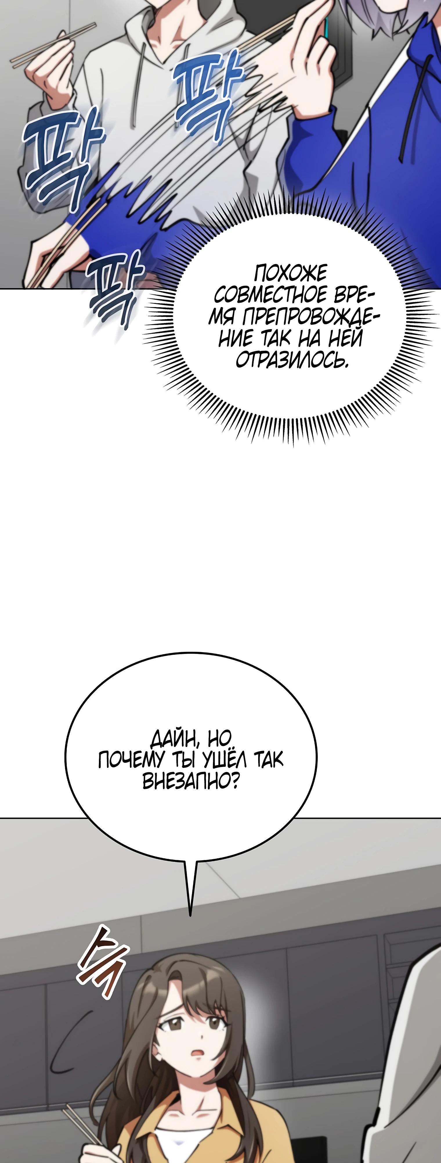 Read Я стал злодеем которым одержима героиня RU Manga Online