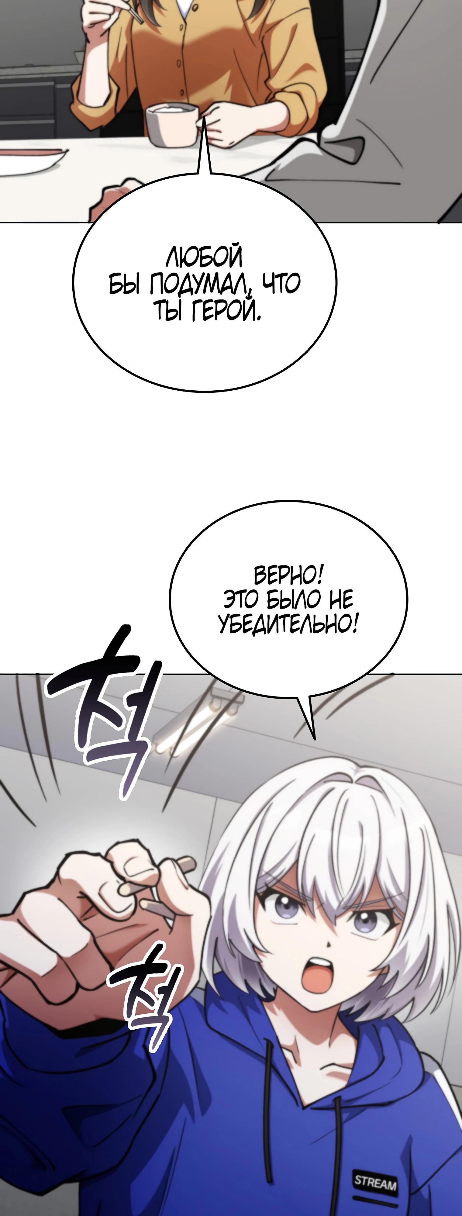 Read Я стал злодеем которым одержима героиня RU Manga Online