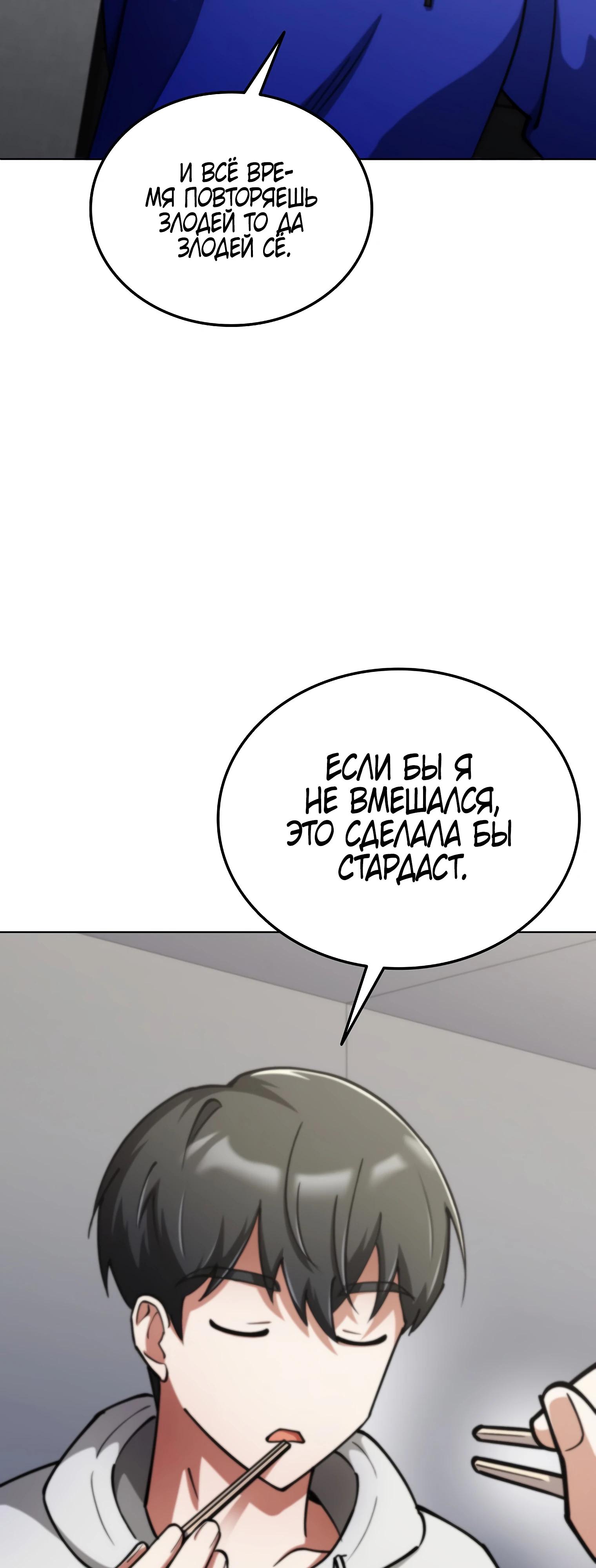 Read Я стал злодеем которым одержима героиня RU Manga Online