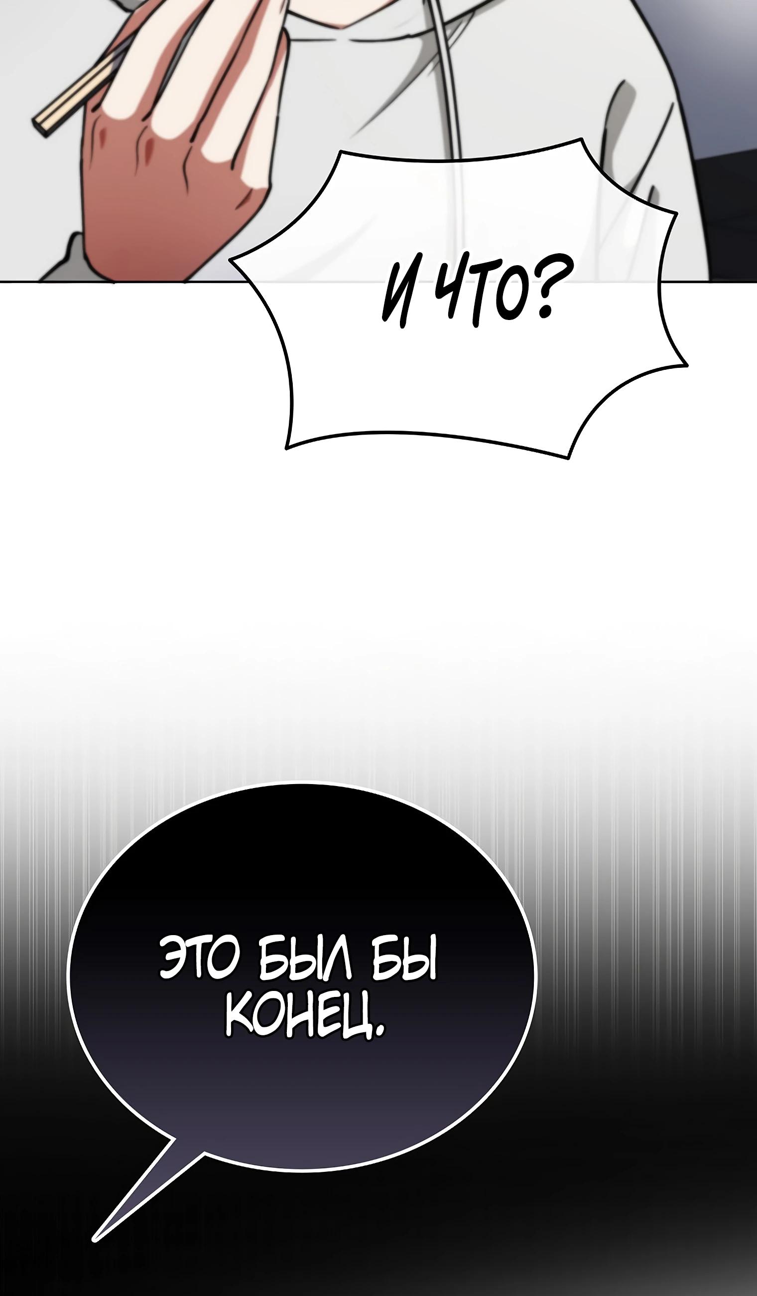 Read Я стал злодеем которым одержима героиня RU Manga Online