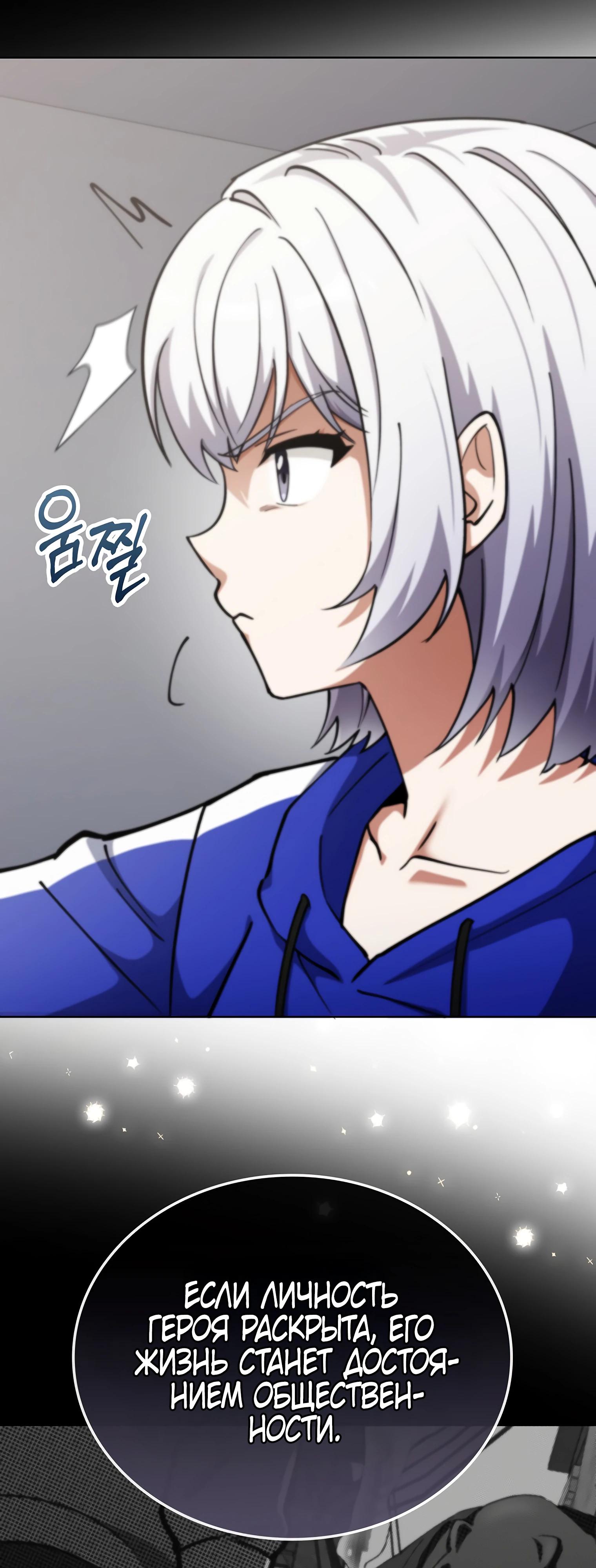 Read Я стал злодеем которым одержима героиня RU Manga Online