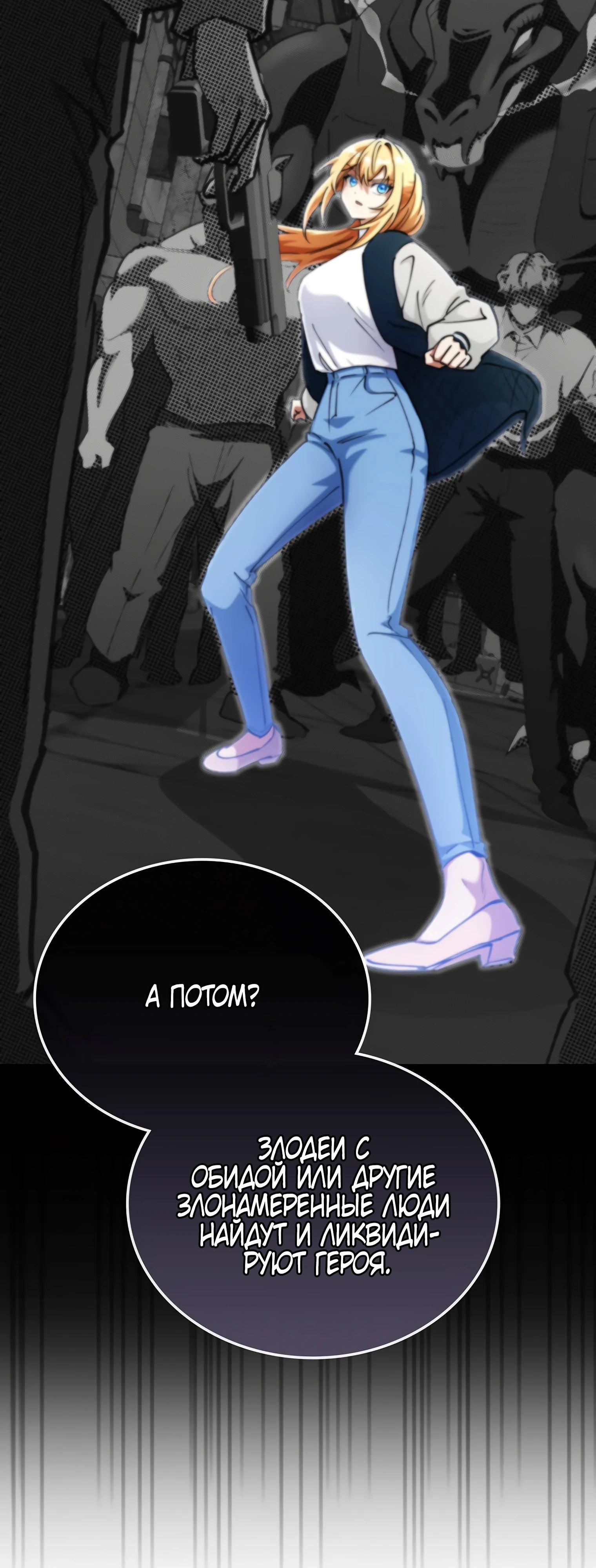 Read Я стал злодеем которым одержима героиня RU Manga Online