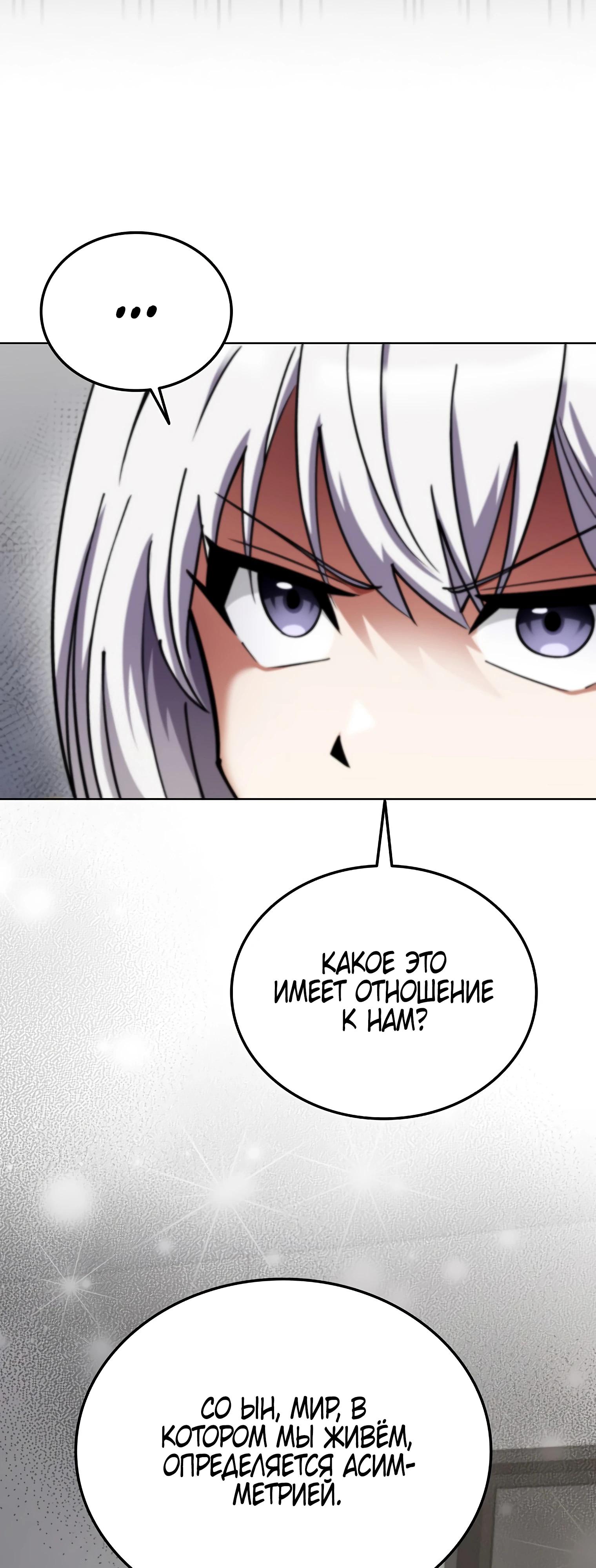 Read Я стал злодеем которым одержима героиня RU Manga Online
