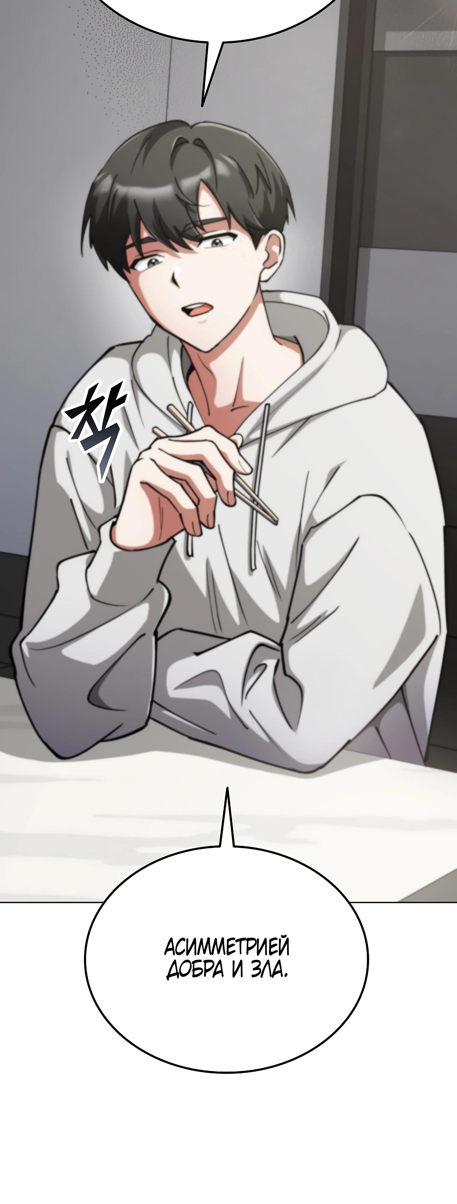 Read Я стал злодеем которым одержима героиня RU Manga Online
