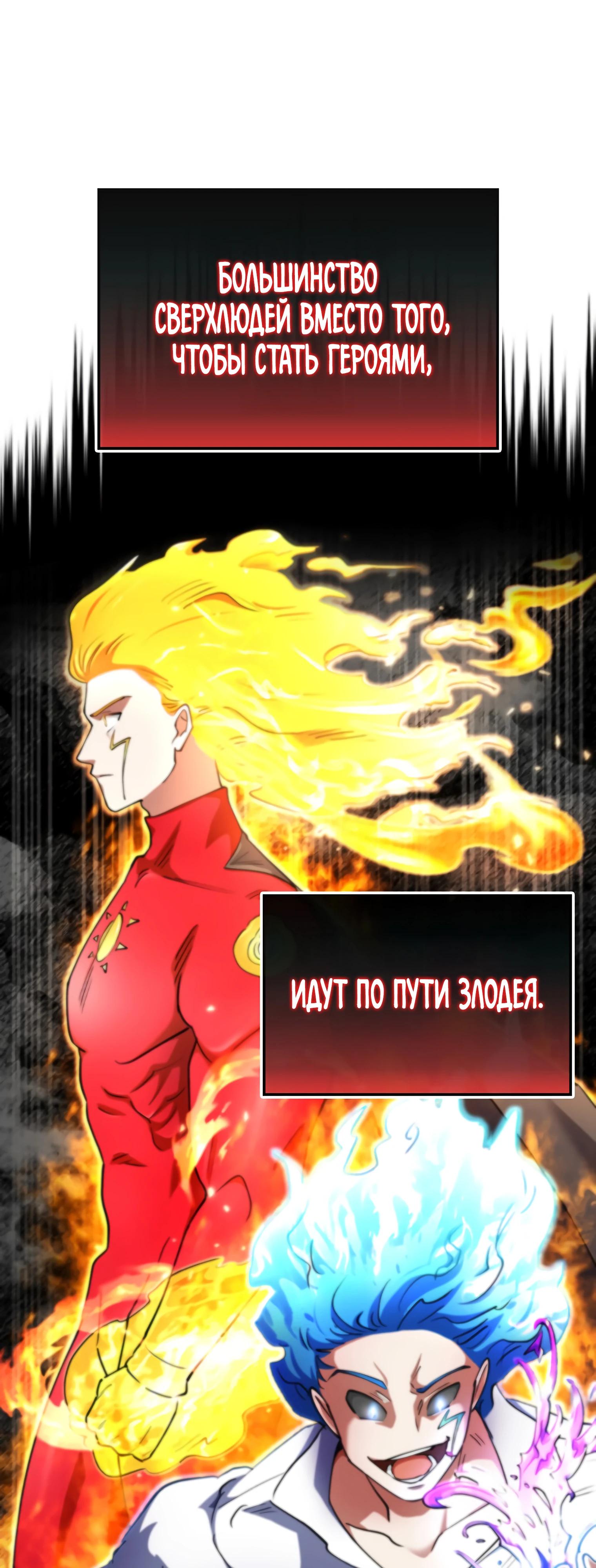 Read Я стал злодеем которым одержима героиня RU Manga Online