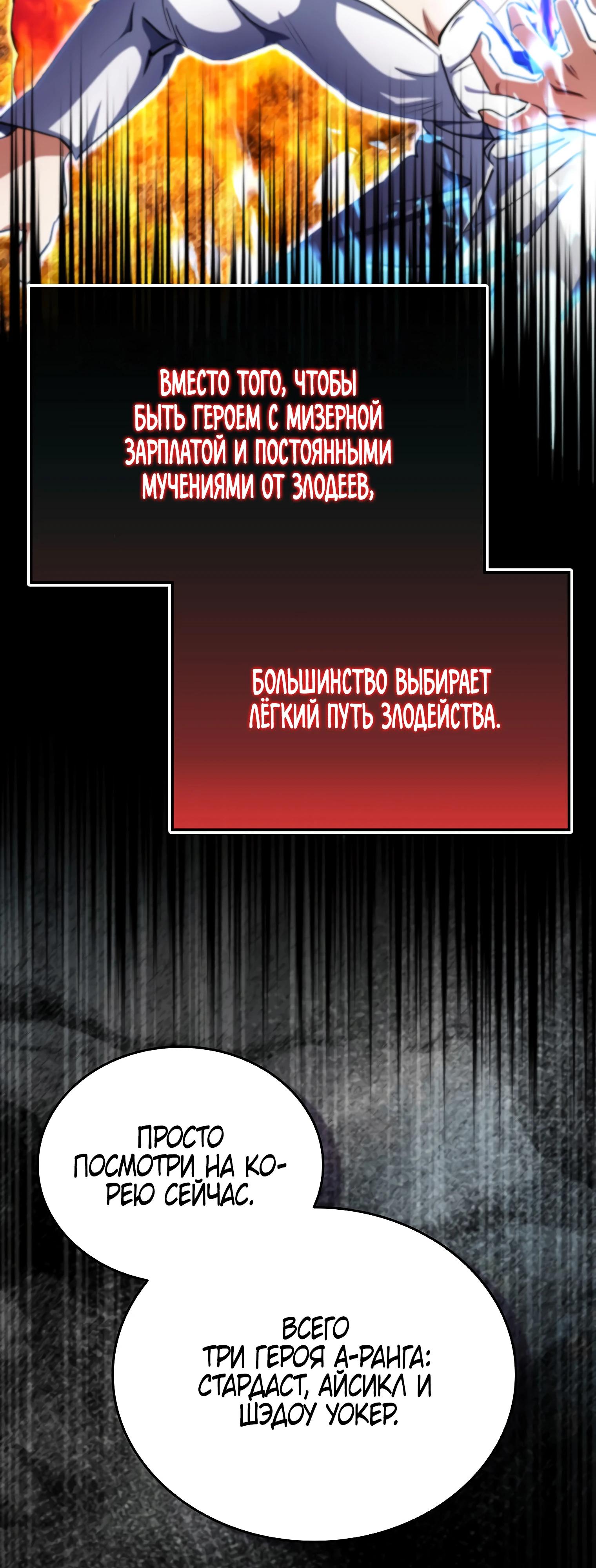 Read Я стал злодеем которым одержима героиня RU Manga Online