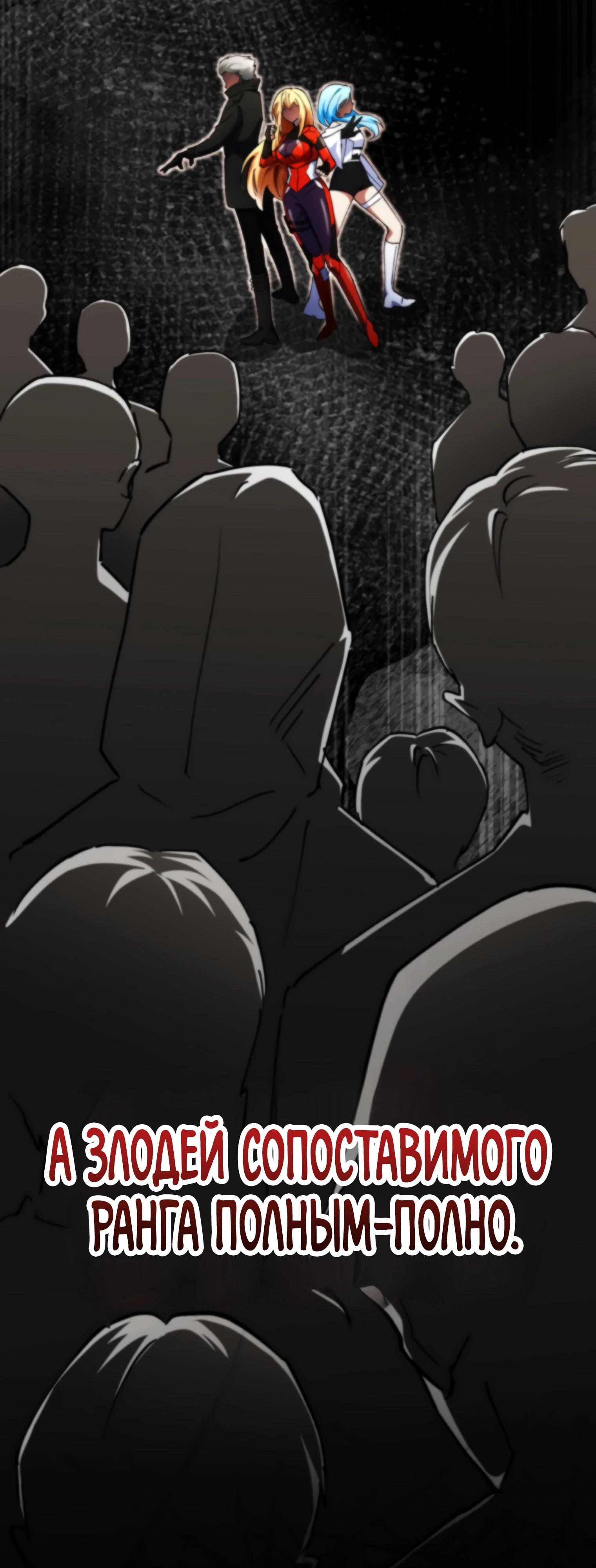 Read Я стал злодеем которым одержима героиня RU Manga Online