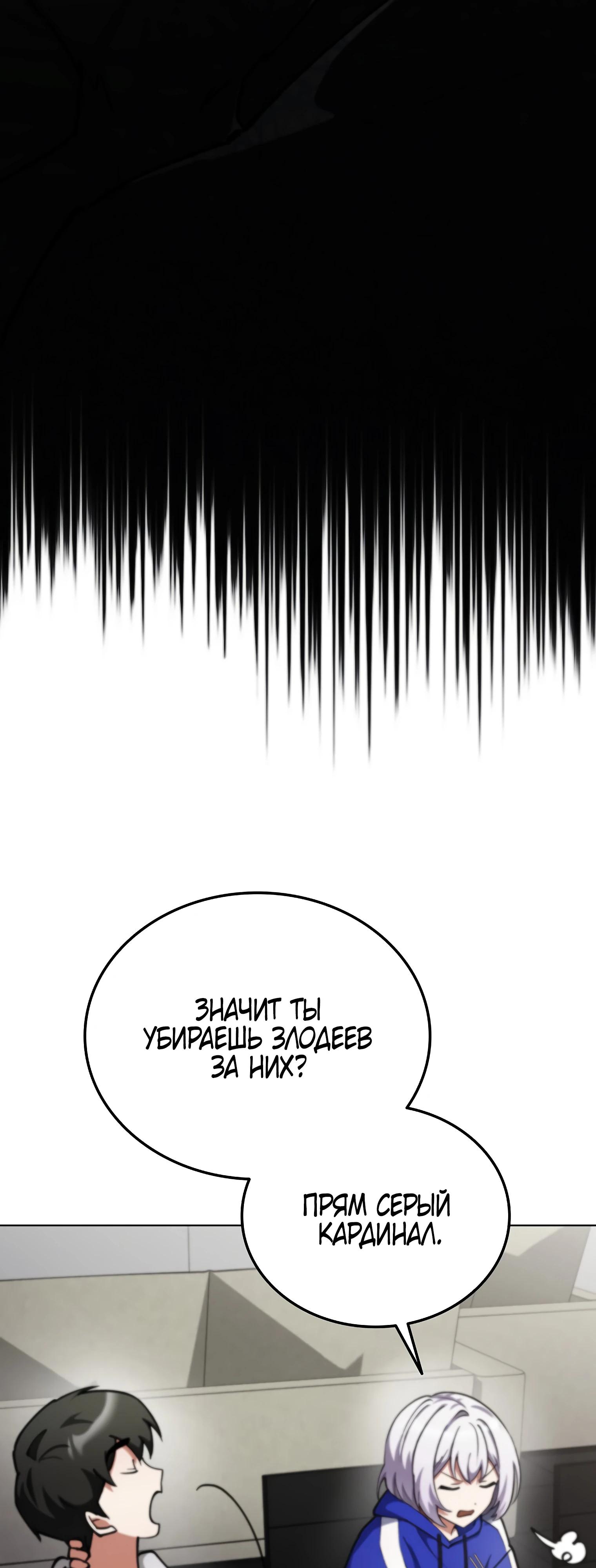 Read Я стал злодеем которым одержима героиня RU Manga Online