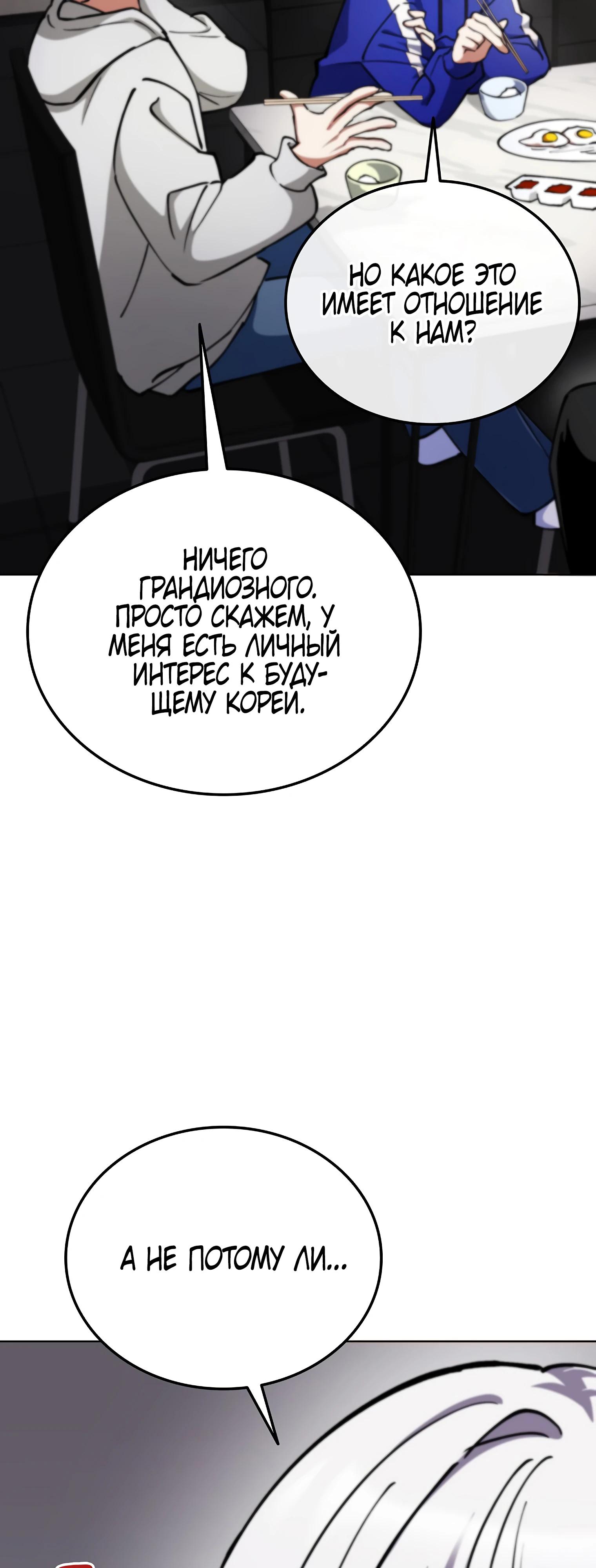 Read Я стал злодеем которым одержима героиня RU Manga Online